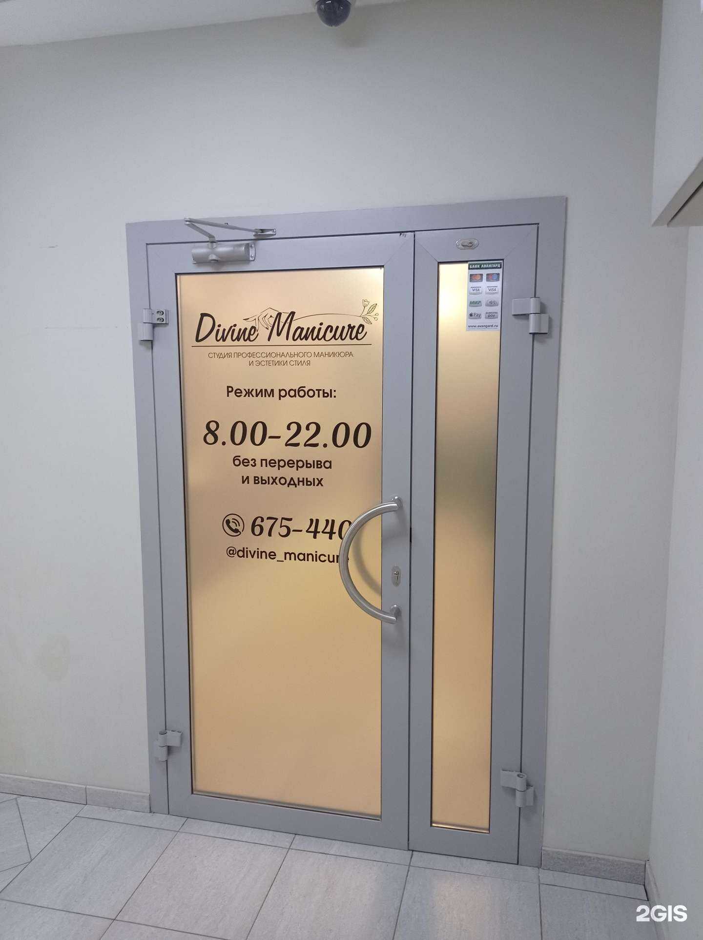 Отзывы на компанию Divine manicure в г. Оренбург c фото