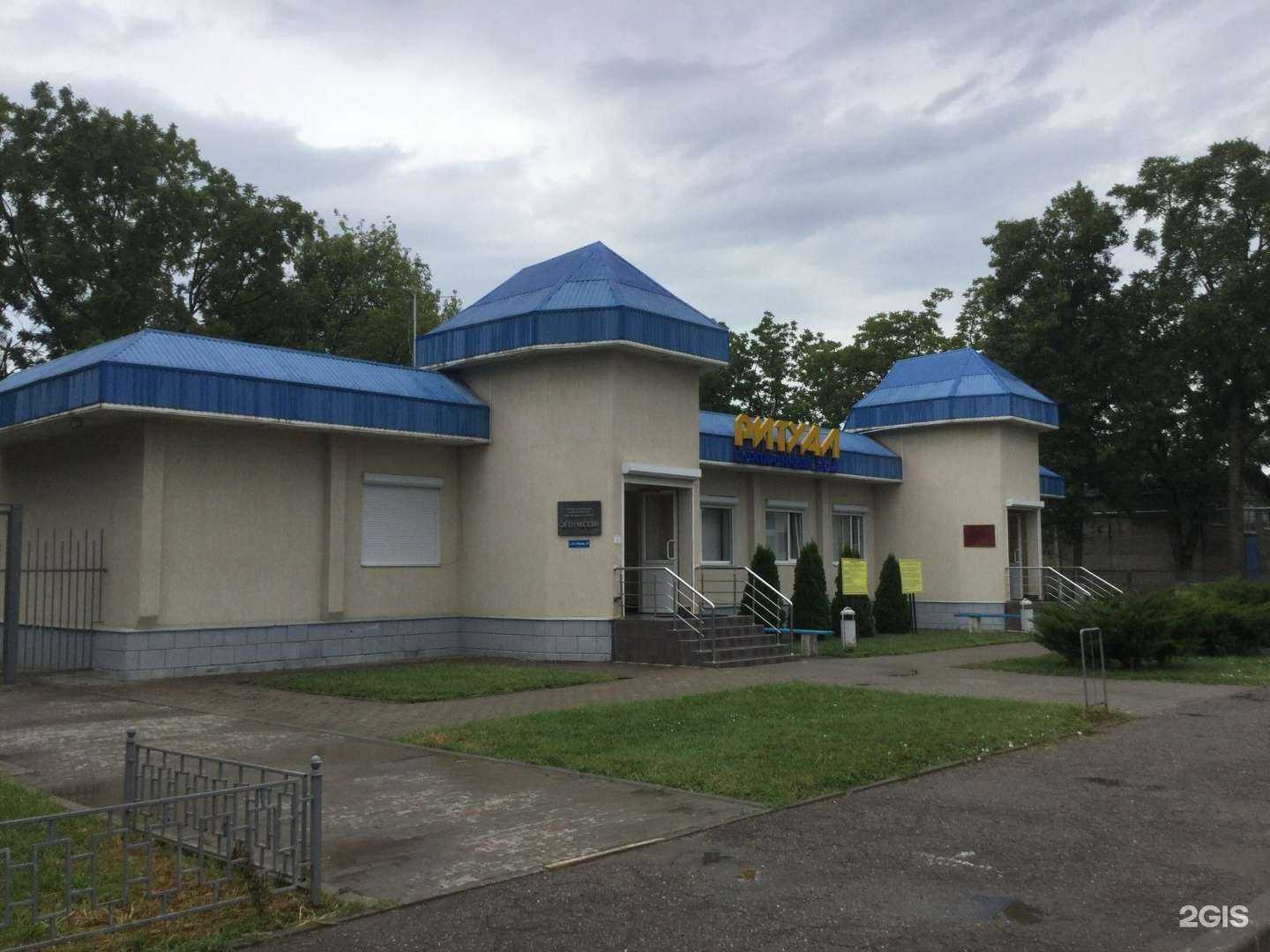 Отзывы на компанию Ритуальных услуг Муниципального образования г. Краснодар в Краснодаре c фото - фотография 2 из 2