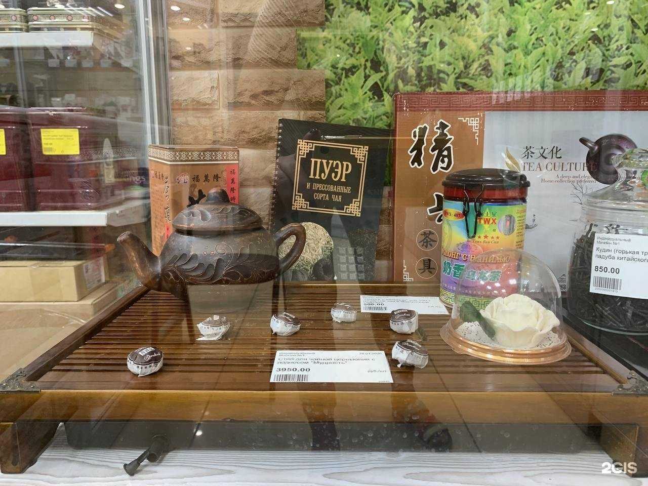 Отзывы на компанию Долина чая в Нижневартовске c фото