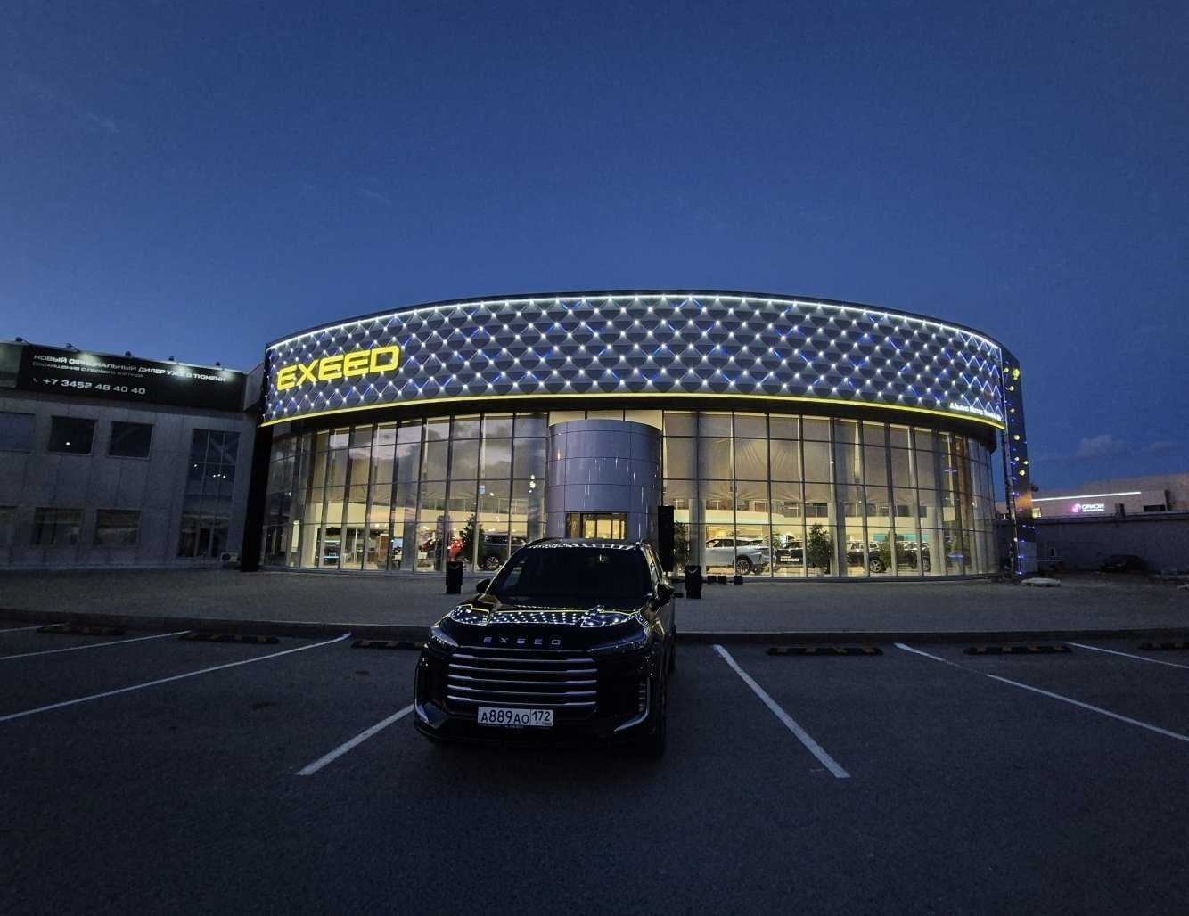 Отзывы на компанию Exeed Центр Альянс Мотор Тюмень Юг в Тюмени c фото - фотография 2 из 2