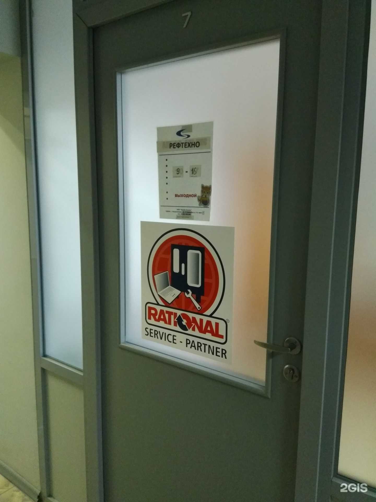 Отзывы на компанию Рефтехно в г. Петрозаводск c фото