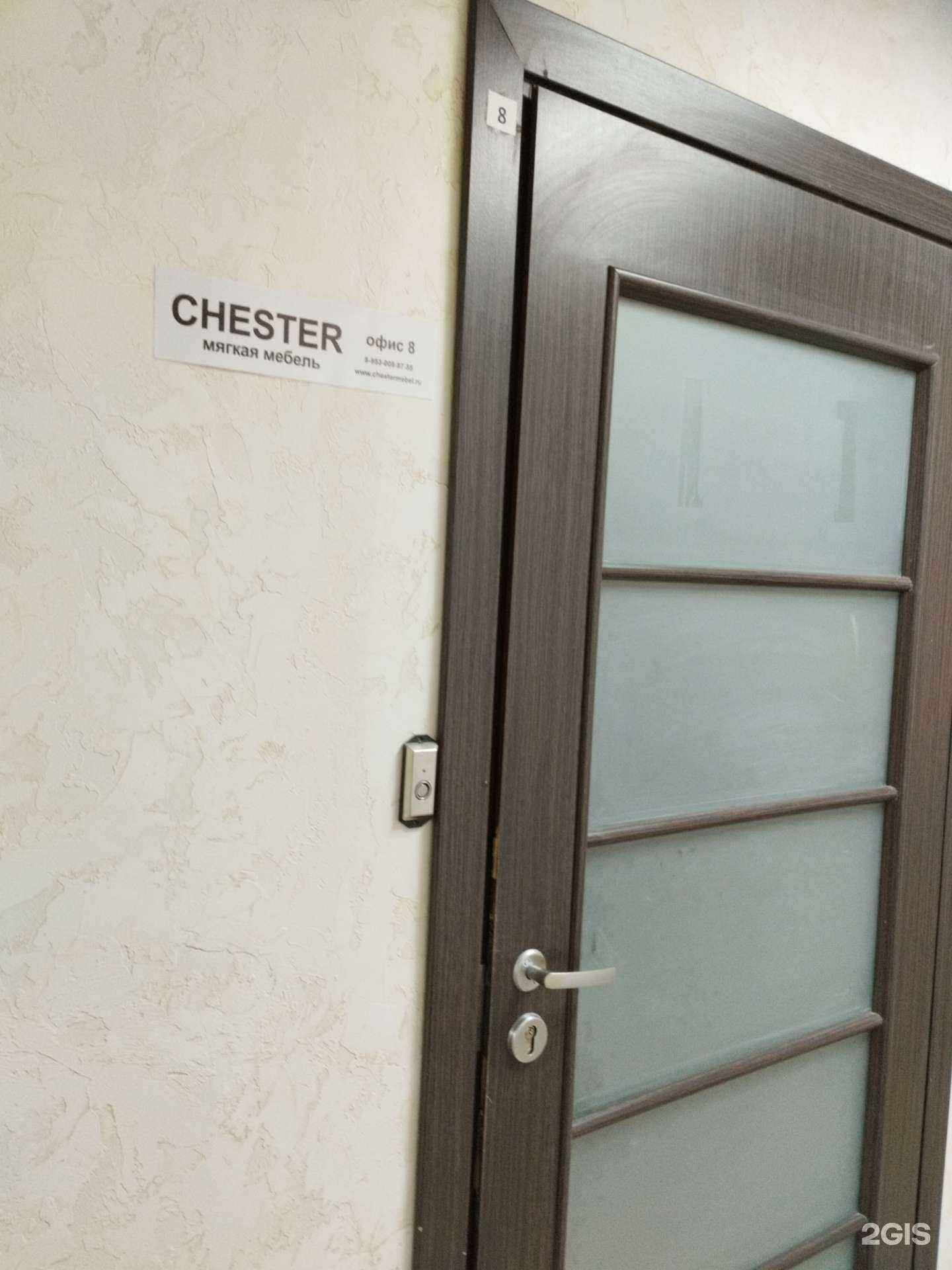 Отзывы на компанию Chester  в Екатеринбурге c фото