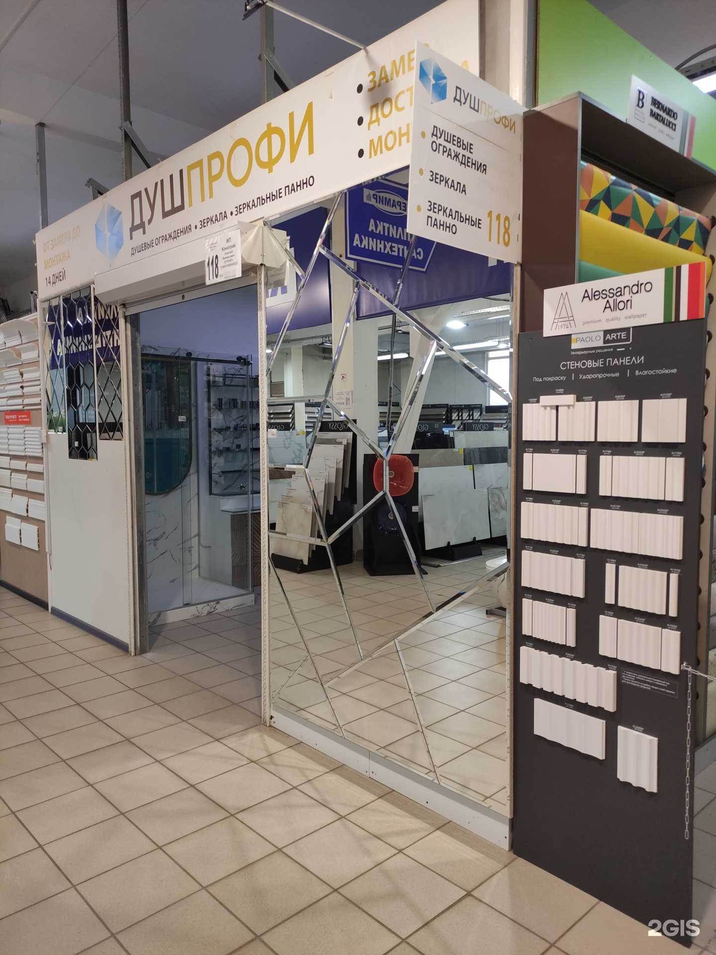 Отзывы на компанию Душпрофи в Туле c фото