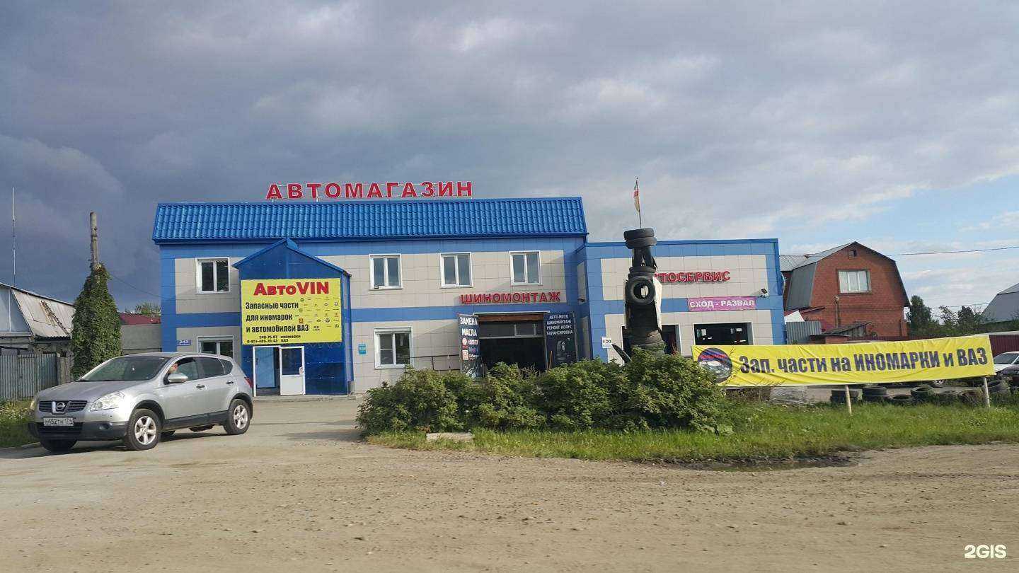 Отзывы на компанию Торгово-сервисная фирма в Челябинске c фото - фотография 2 из 2