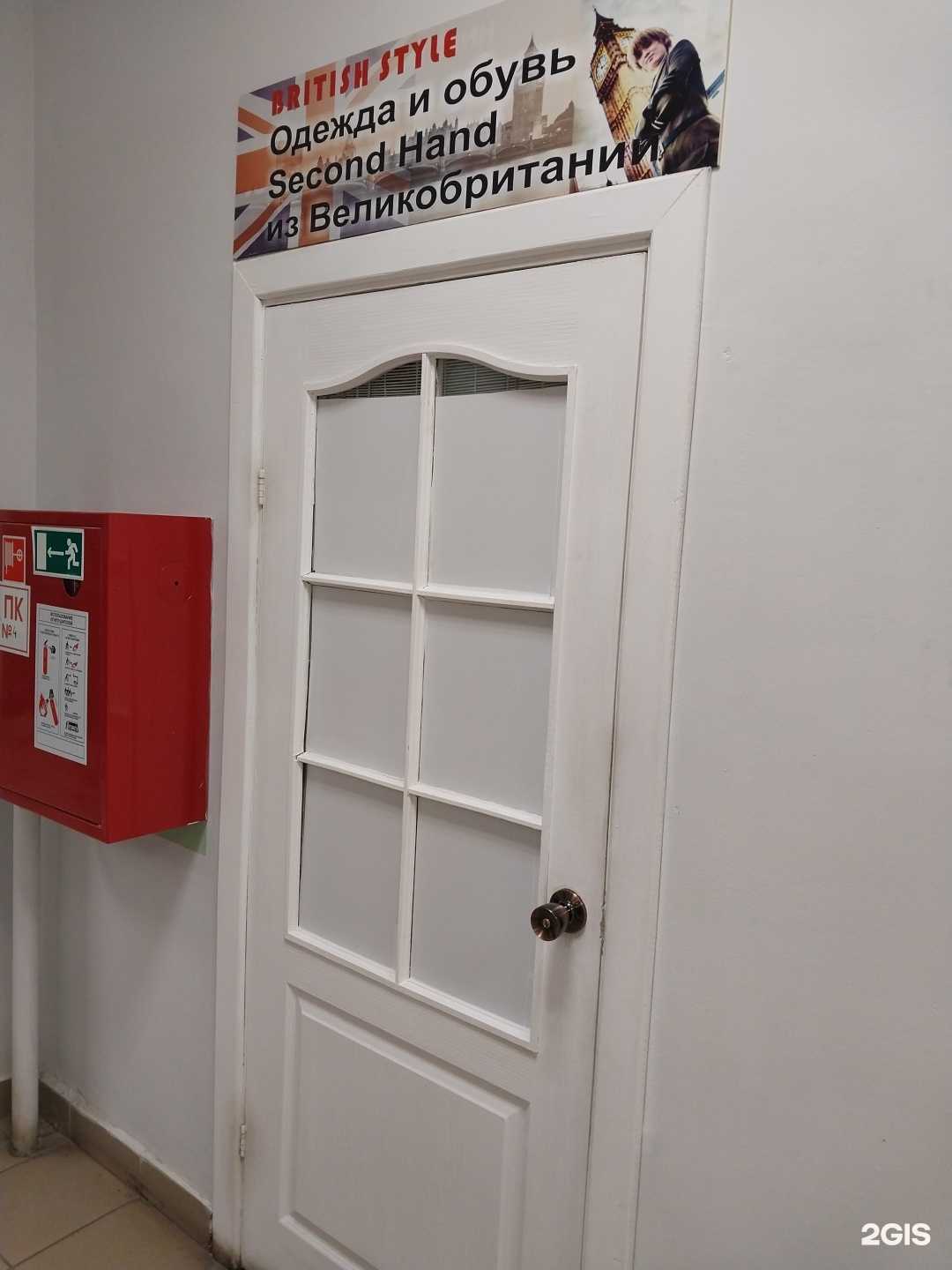 Отзывы на компанию British в Кирове c фото