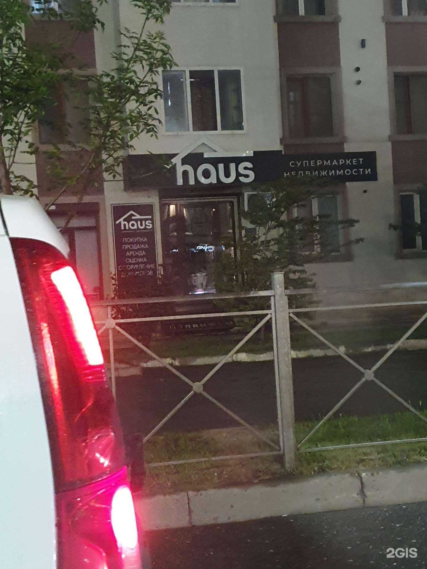 Отзывы на компанию Haus в г. Махачкала c фото