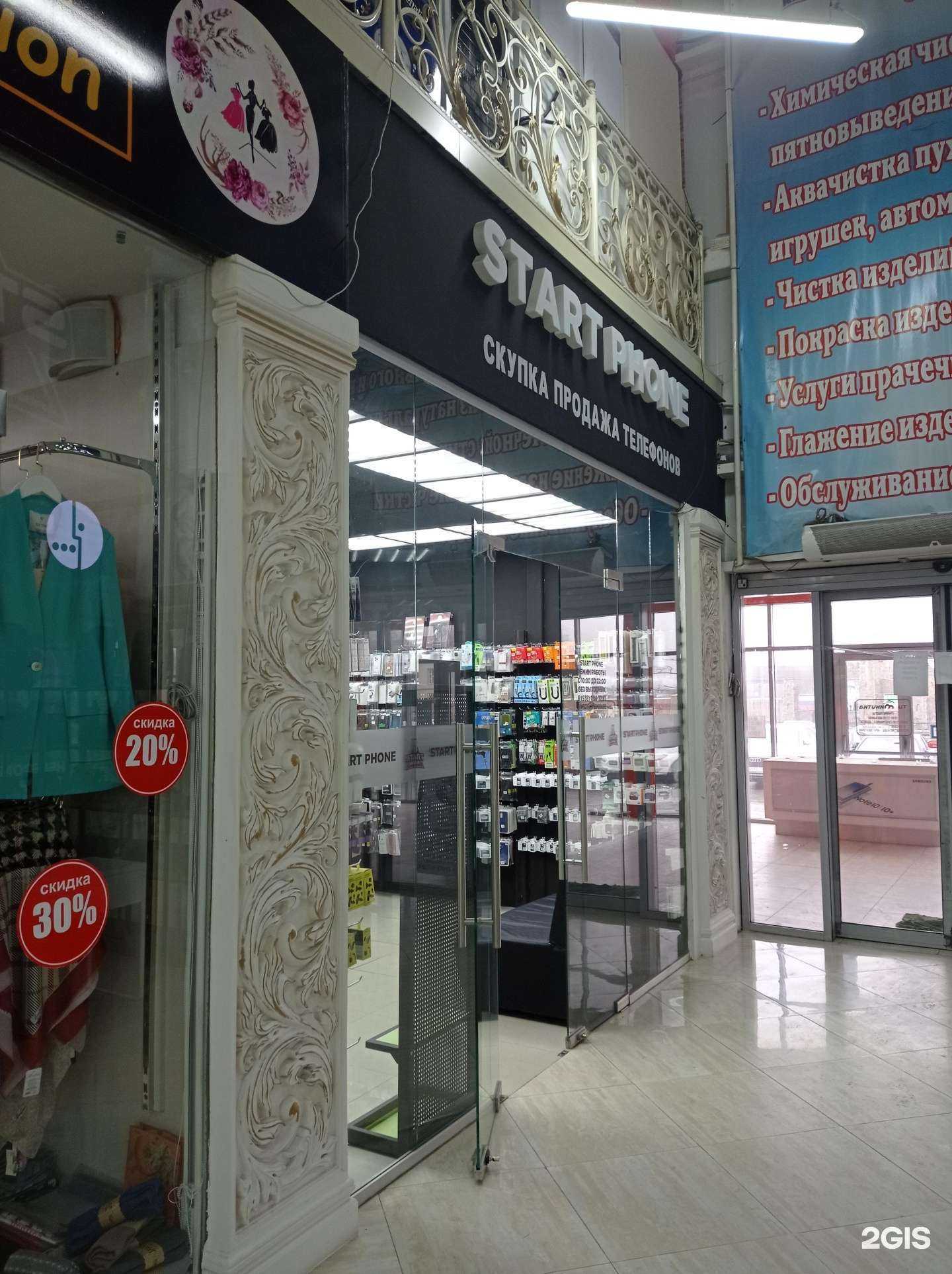 Отзывы на компанию Start phone в Грозном c фото