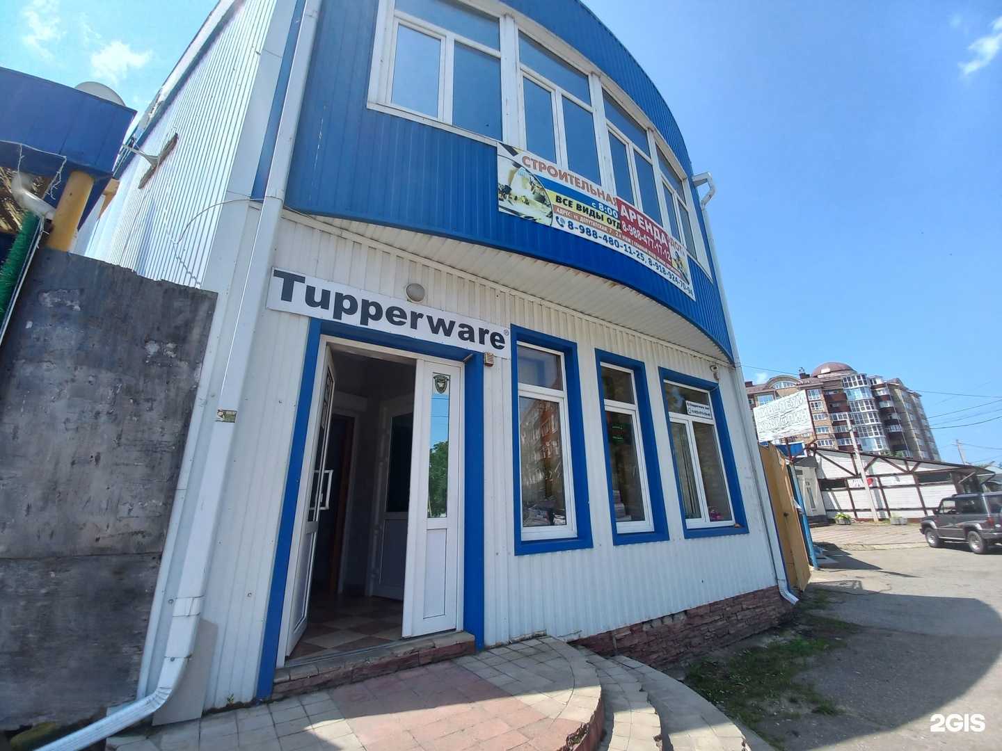 Отзывы на компанию Tupperware в г. Майкоп c фото