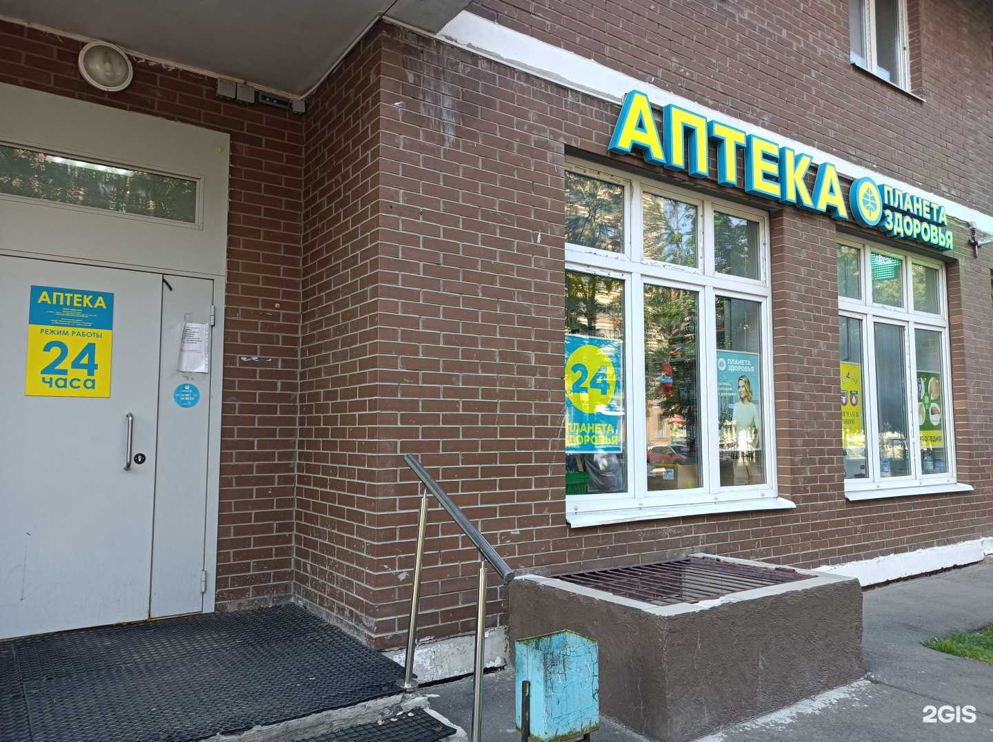 Отзывы на компанию Планета здоровья в г. Пушкино c фото