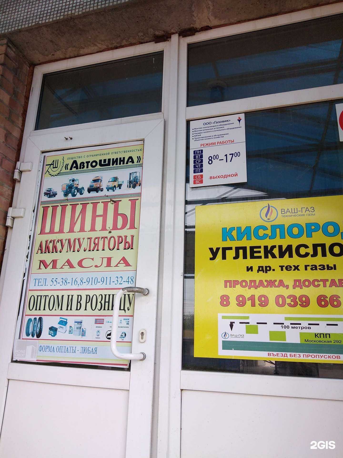 Отзывы на компанию Газовик в Калуге c фото