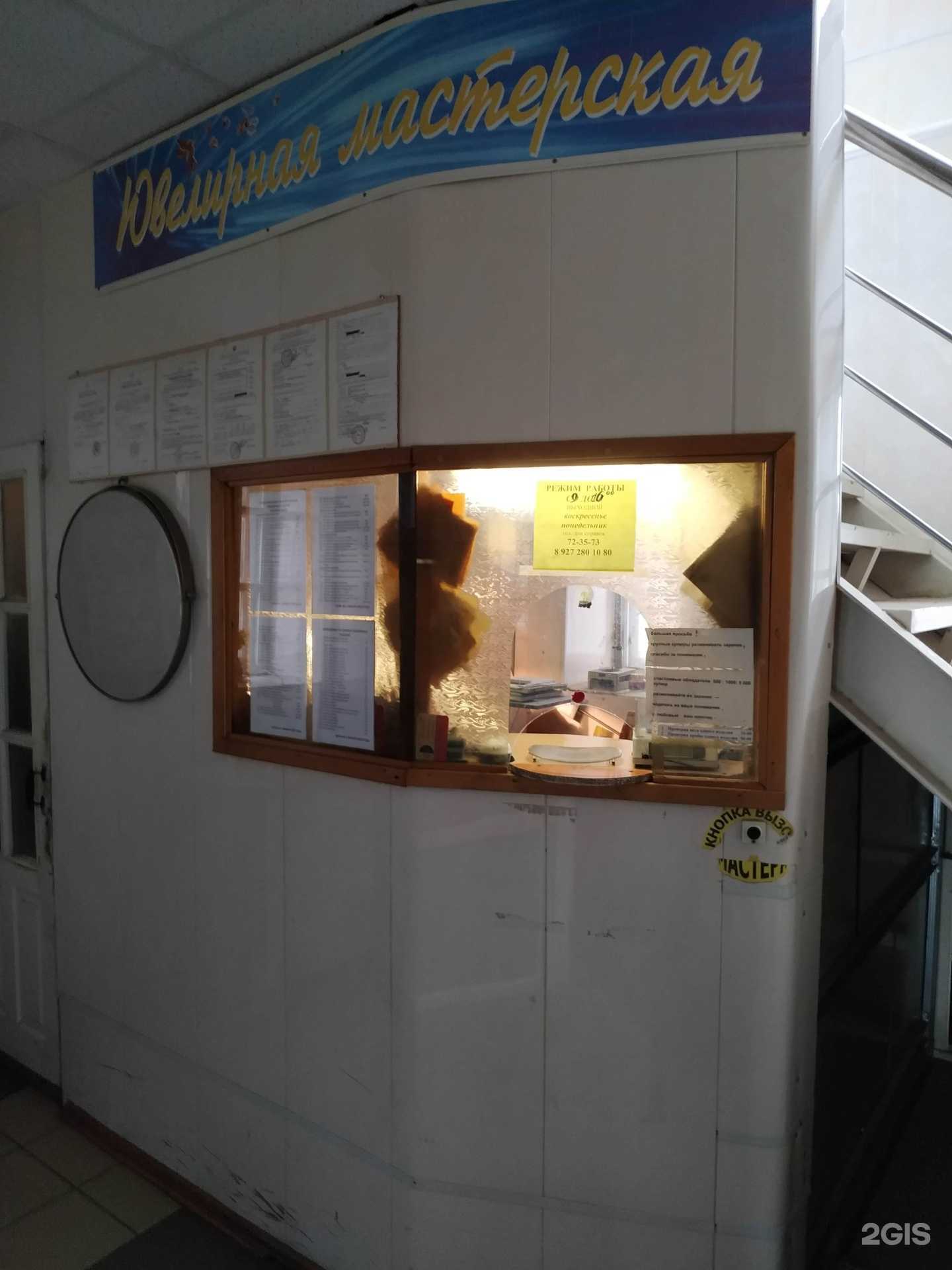 Отзывы на компанию Ювелирная мастерская в г. Астрахань c фото