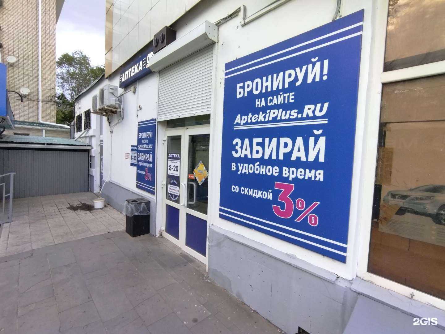 Отзывы на компанию 08плюс в г. Элиста c фото