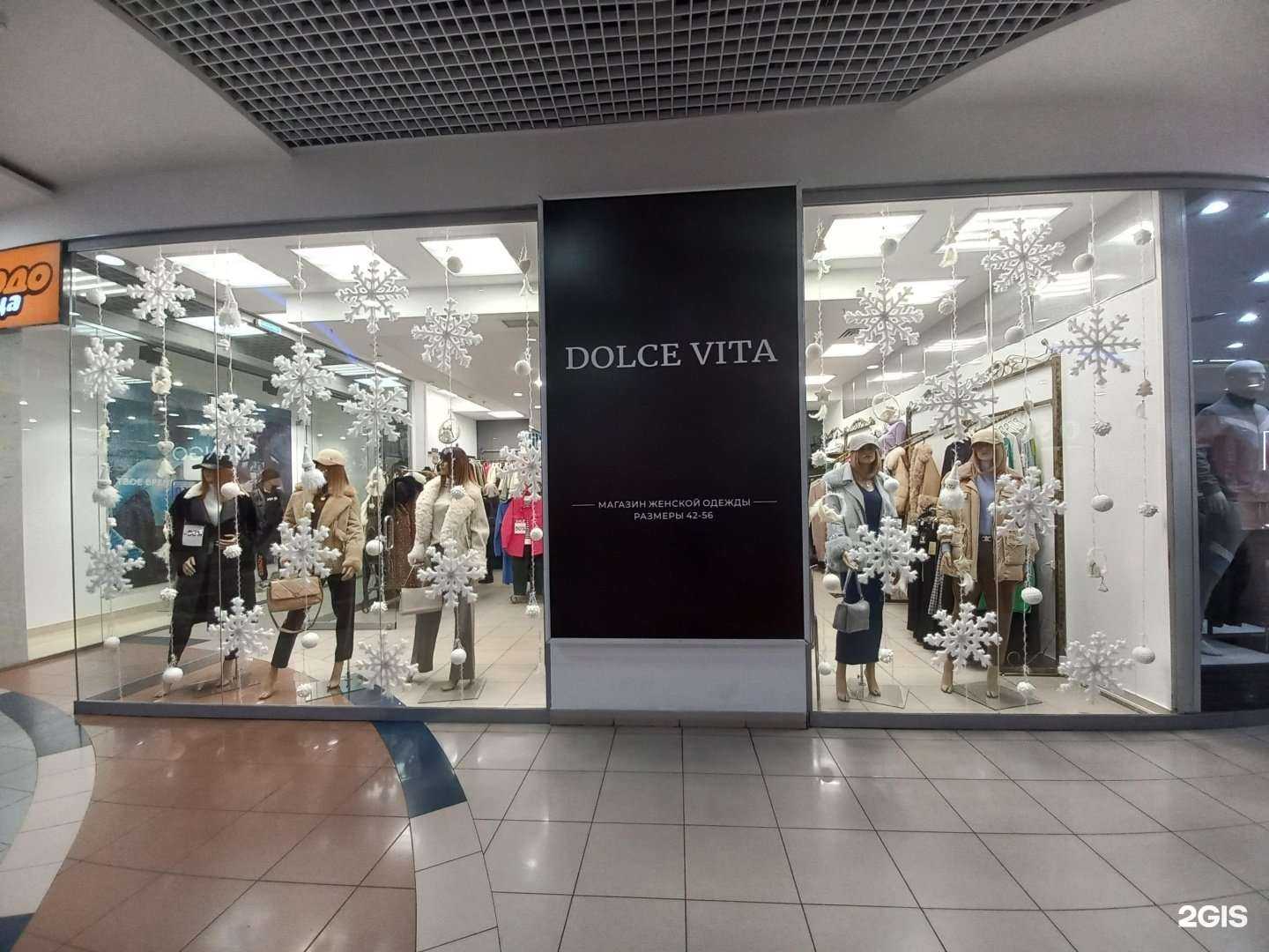 Отзывы на компанию Dolce Vita в г. Тольятти c фото