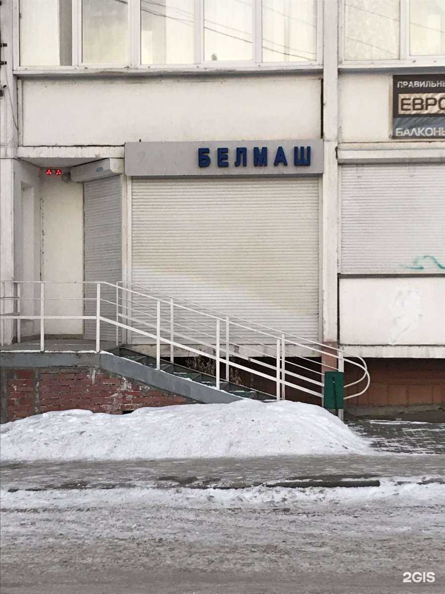 Отзывы на компанию Белмаш в г. Челябинск c фото