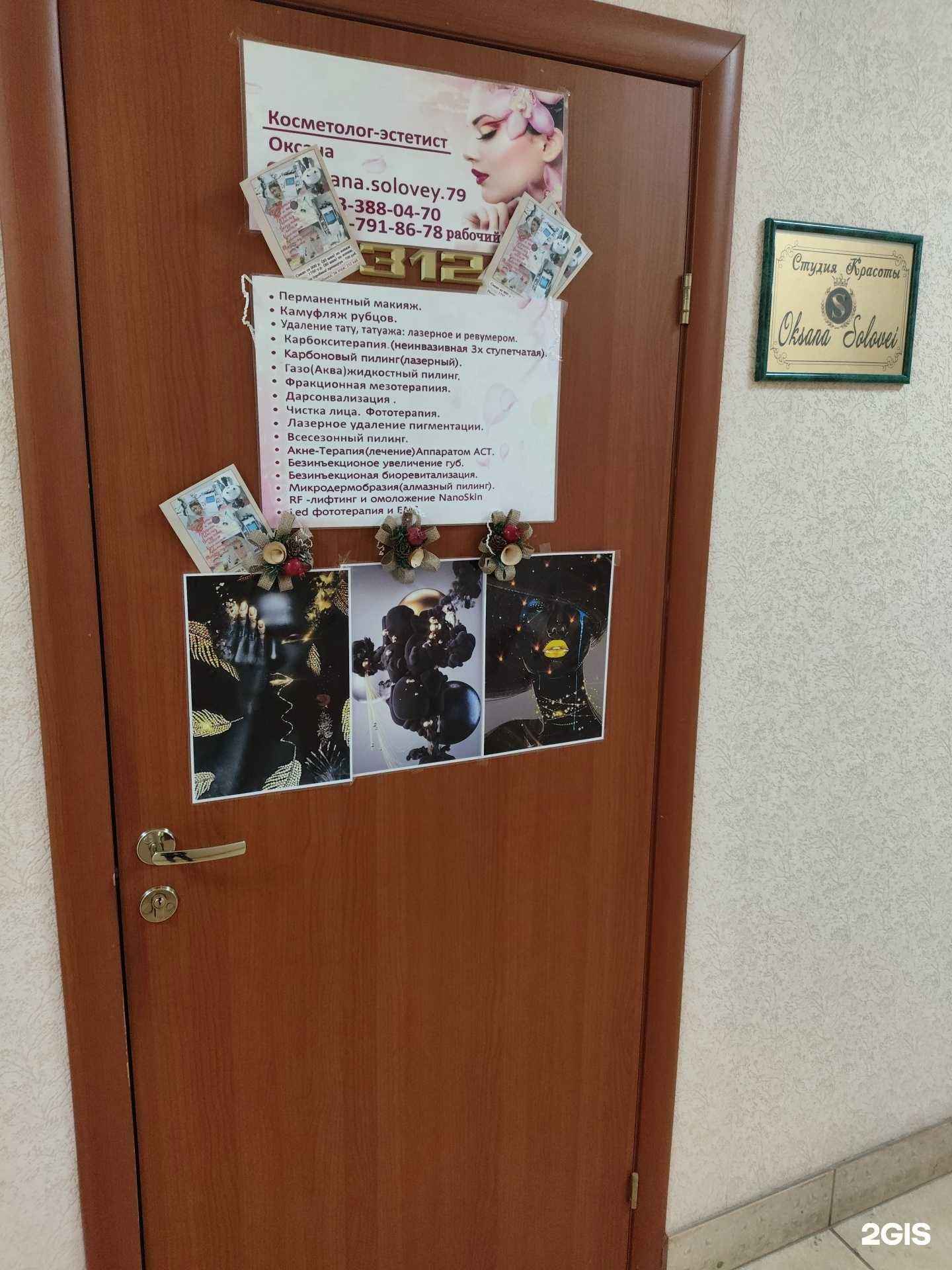 Отзывы на компанию Кабинет косметолога в Заринске c фото