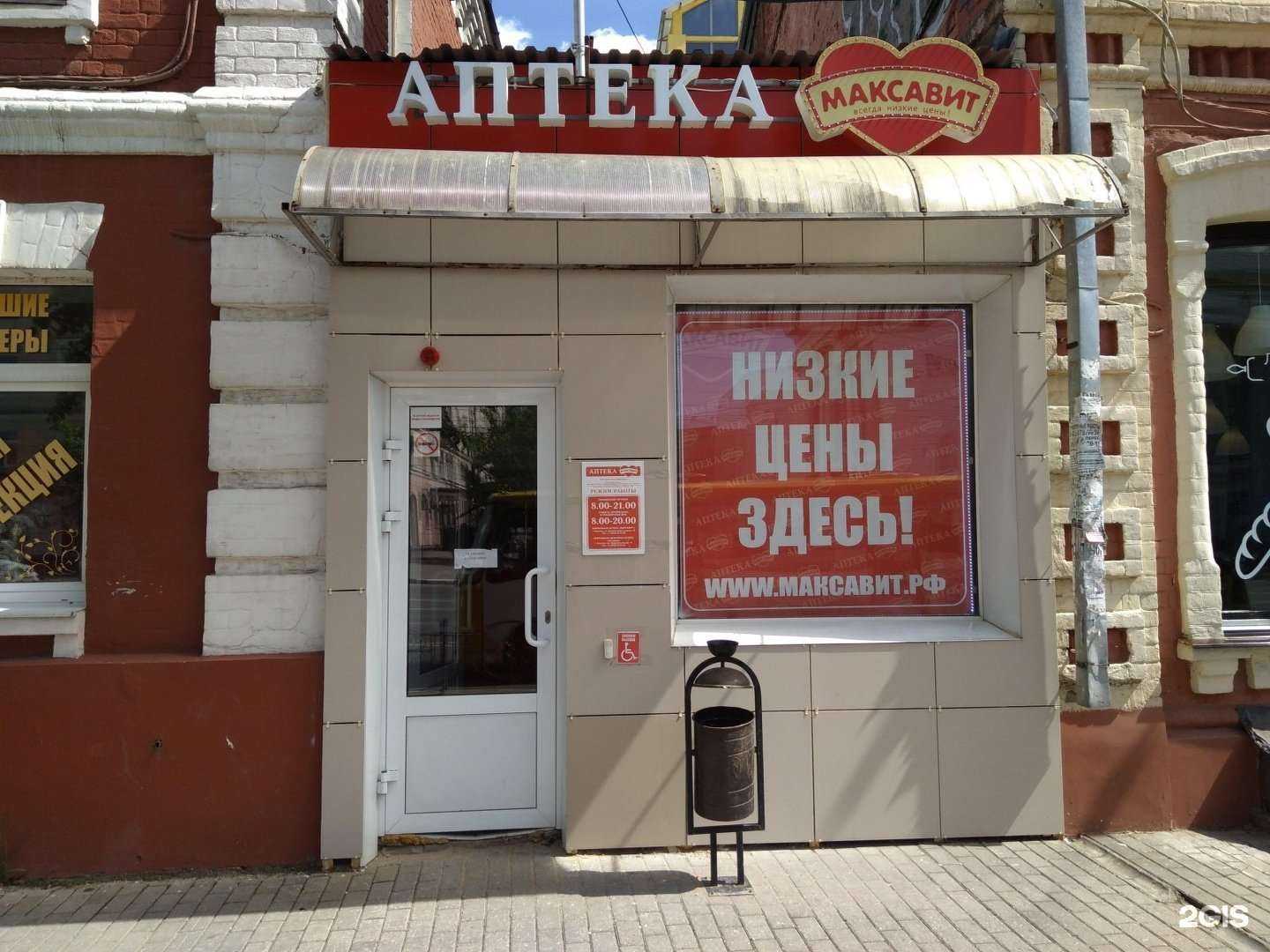 Отзывы на компанию Максавит в Иванове c фото