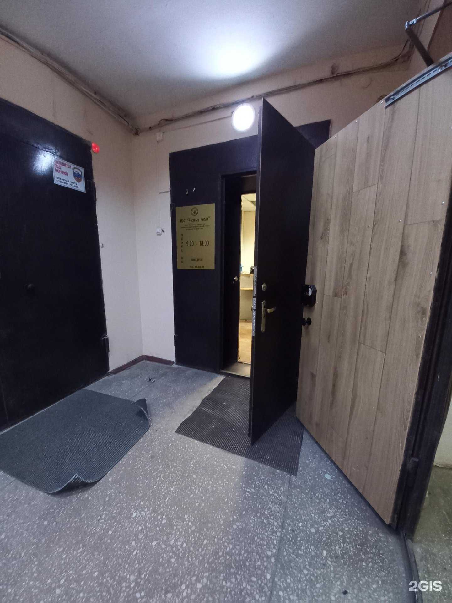 Отзывы на компанию Честные числа в Иркутске c фото