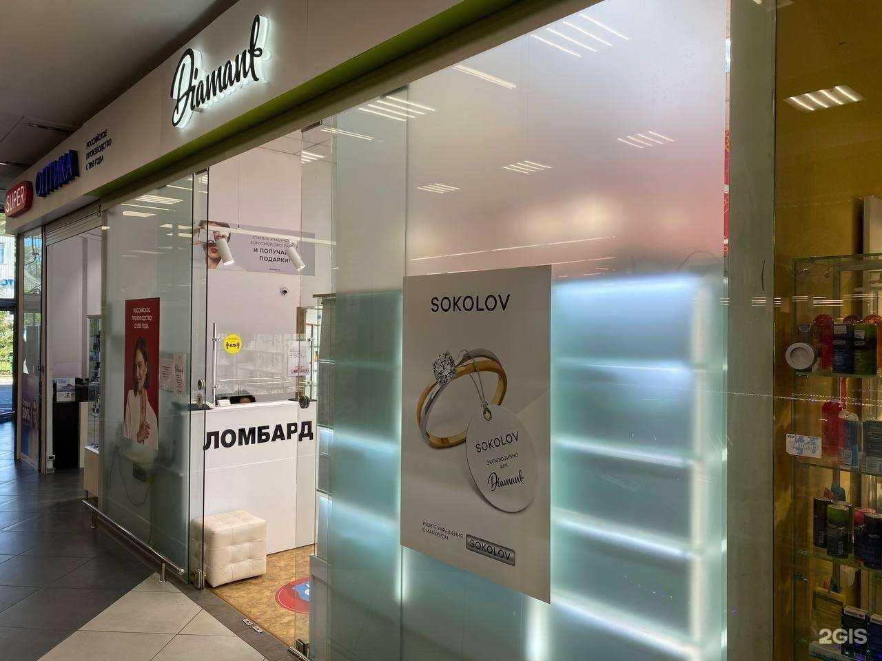 Отзывы на компанию Diamant в Калининграде c фото