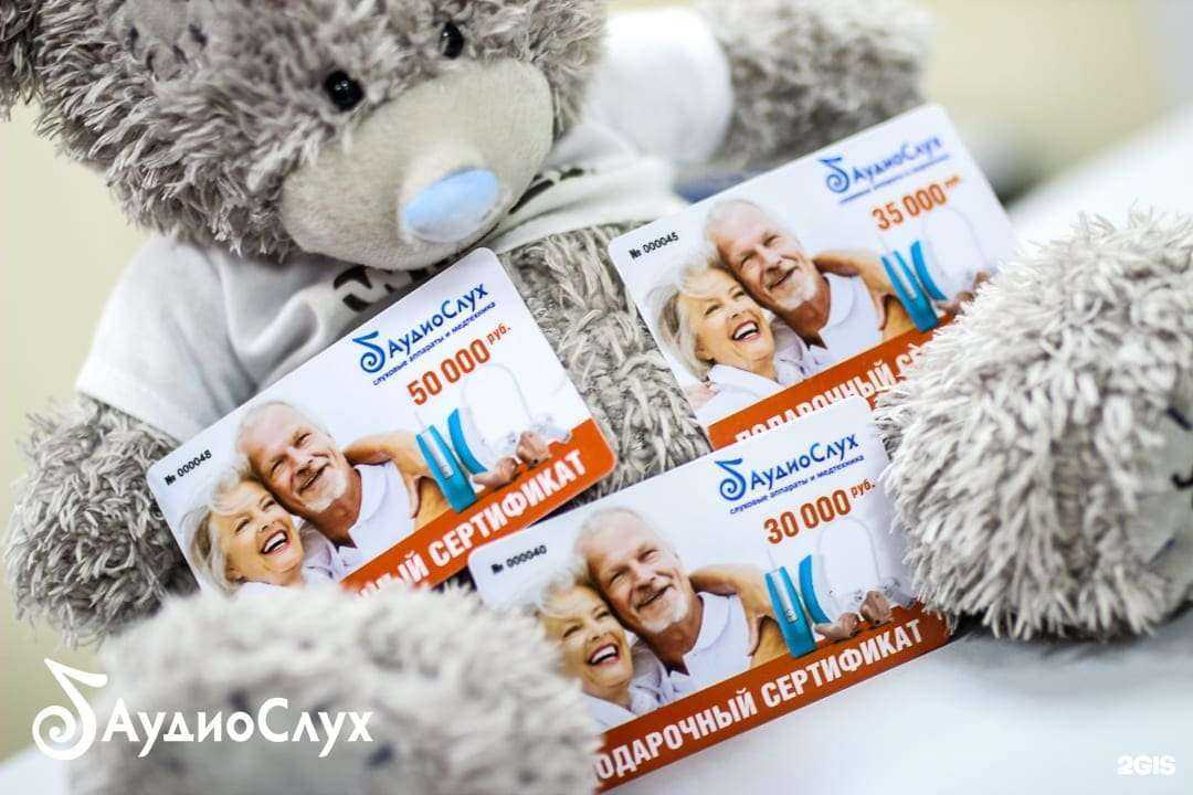 Отзывы на компанию АудиоСлух истэр аппараттар в г. Якутск c фото