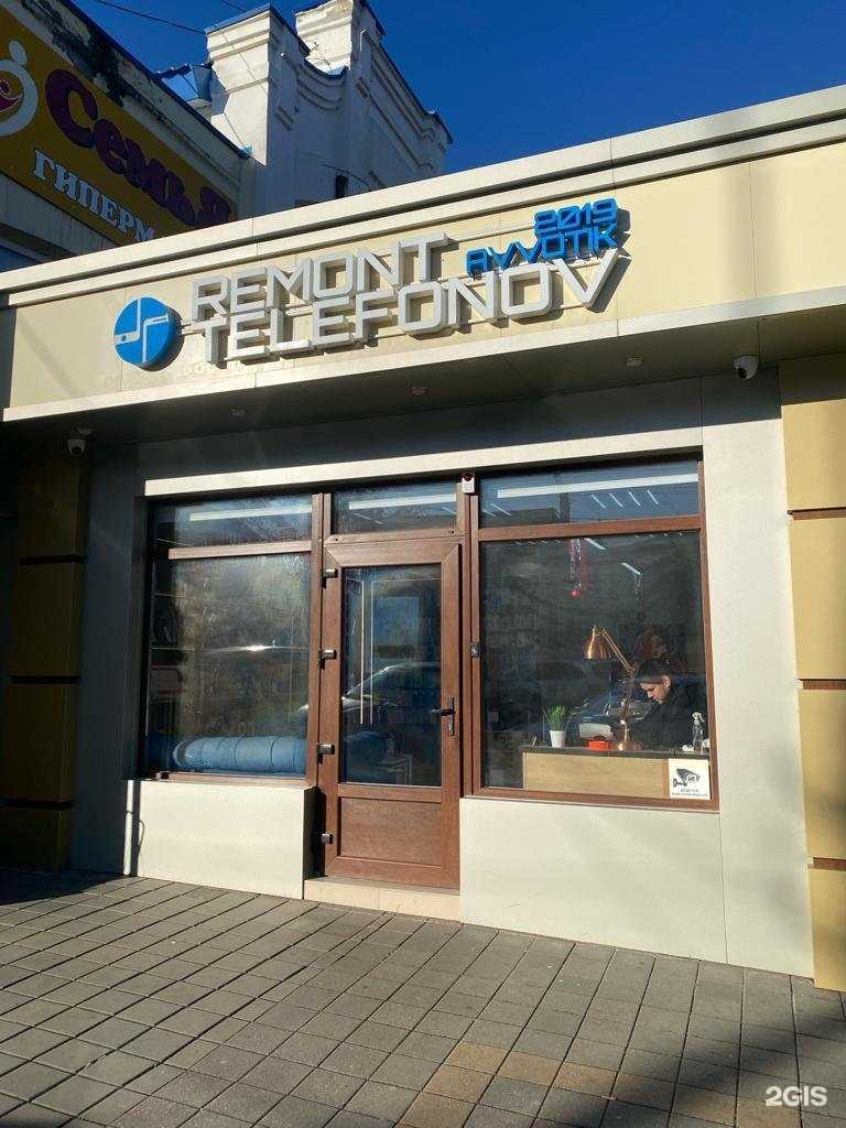 Отзывы на компанию Ремонт телефонов в г. Армавир c фото