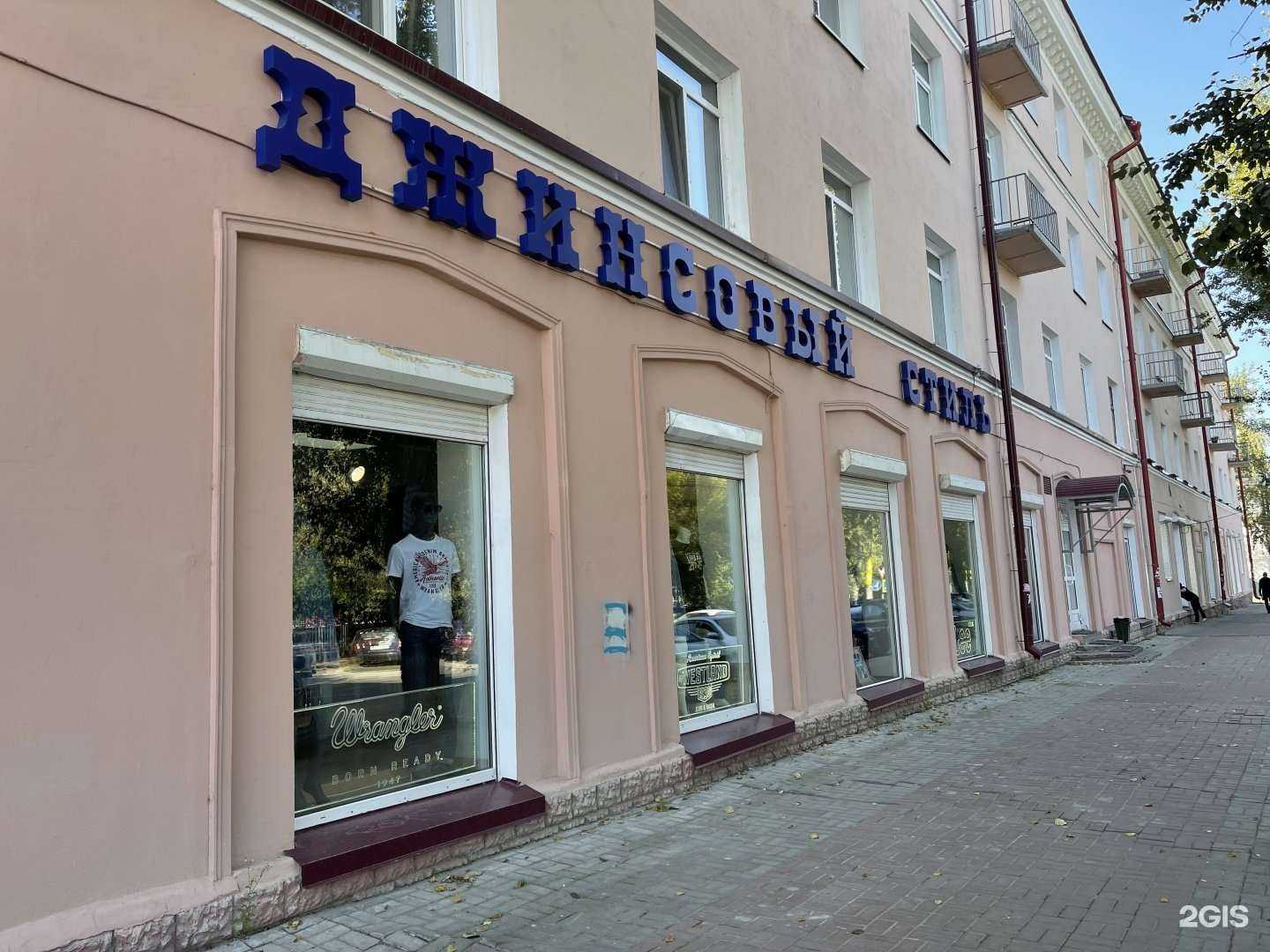 Отзывы на компанию Джинсовый стиль в Томске c фото