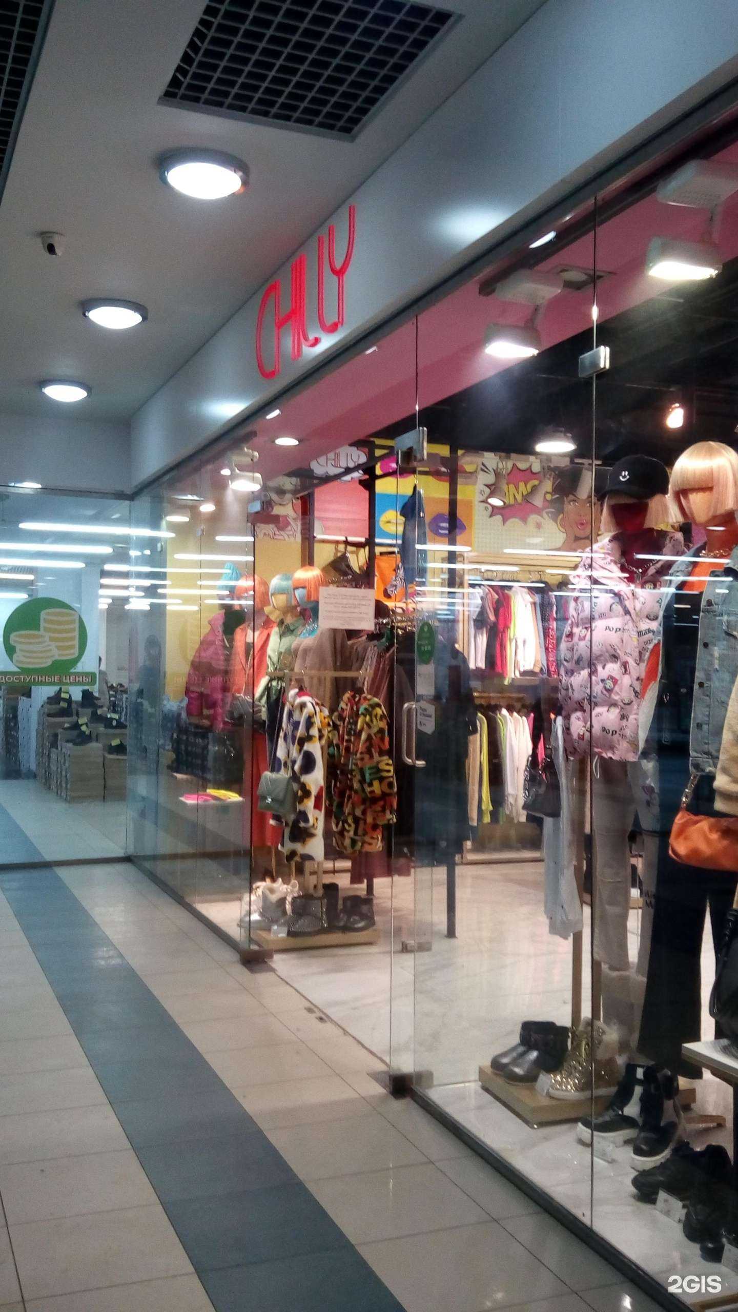 Отзывы на компанию Chilly в г. Белгород c фото