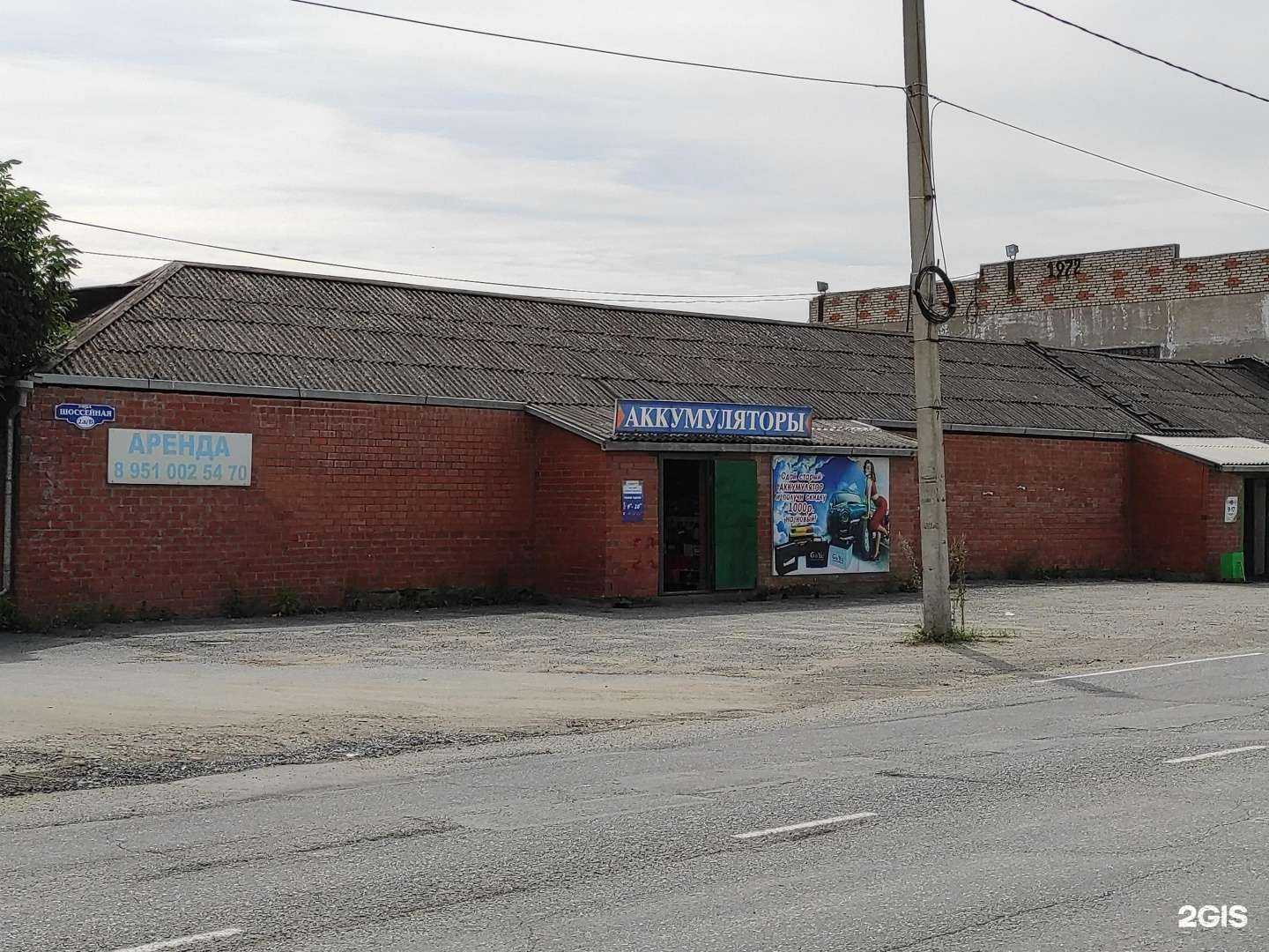 Отзывы на компанию Магазин аккумуляторов в г. Находка c фото