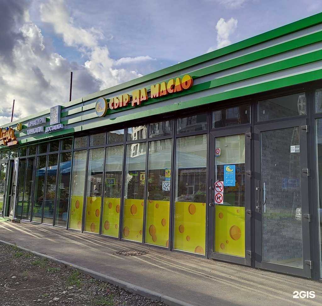 Отзывы на компанию Сыр да масло в г. Королёв c фото