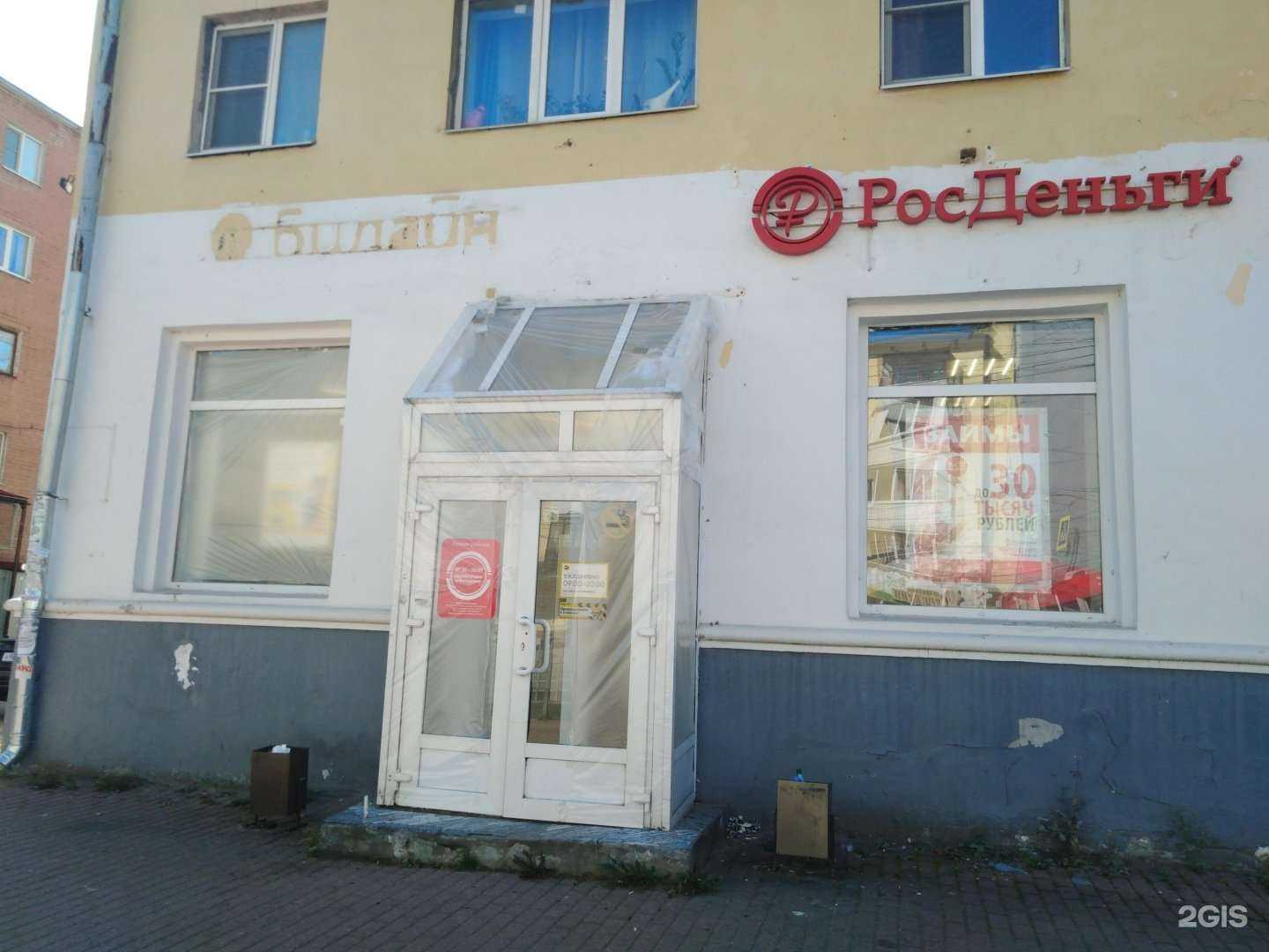 Отзывы на компанию билайн в г. Тверь c фото