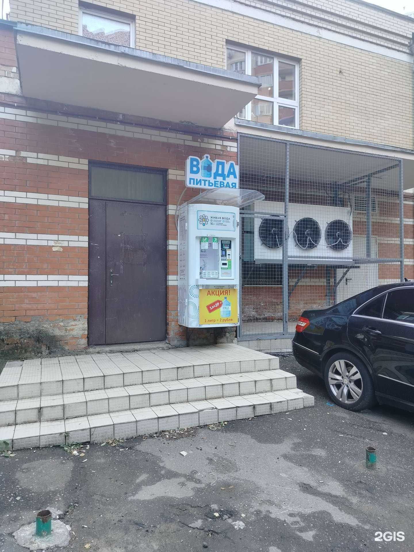 Отзывы на компанию Живая вода в г. Красногорск c фото