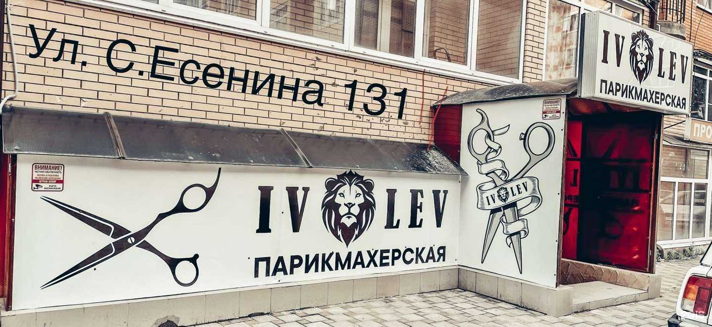 Отзывы на компанию Ivlev в Краснодаре c фото