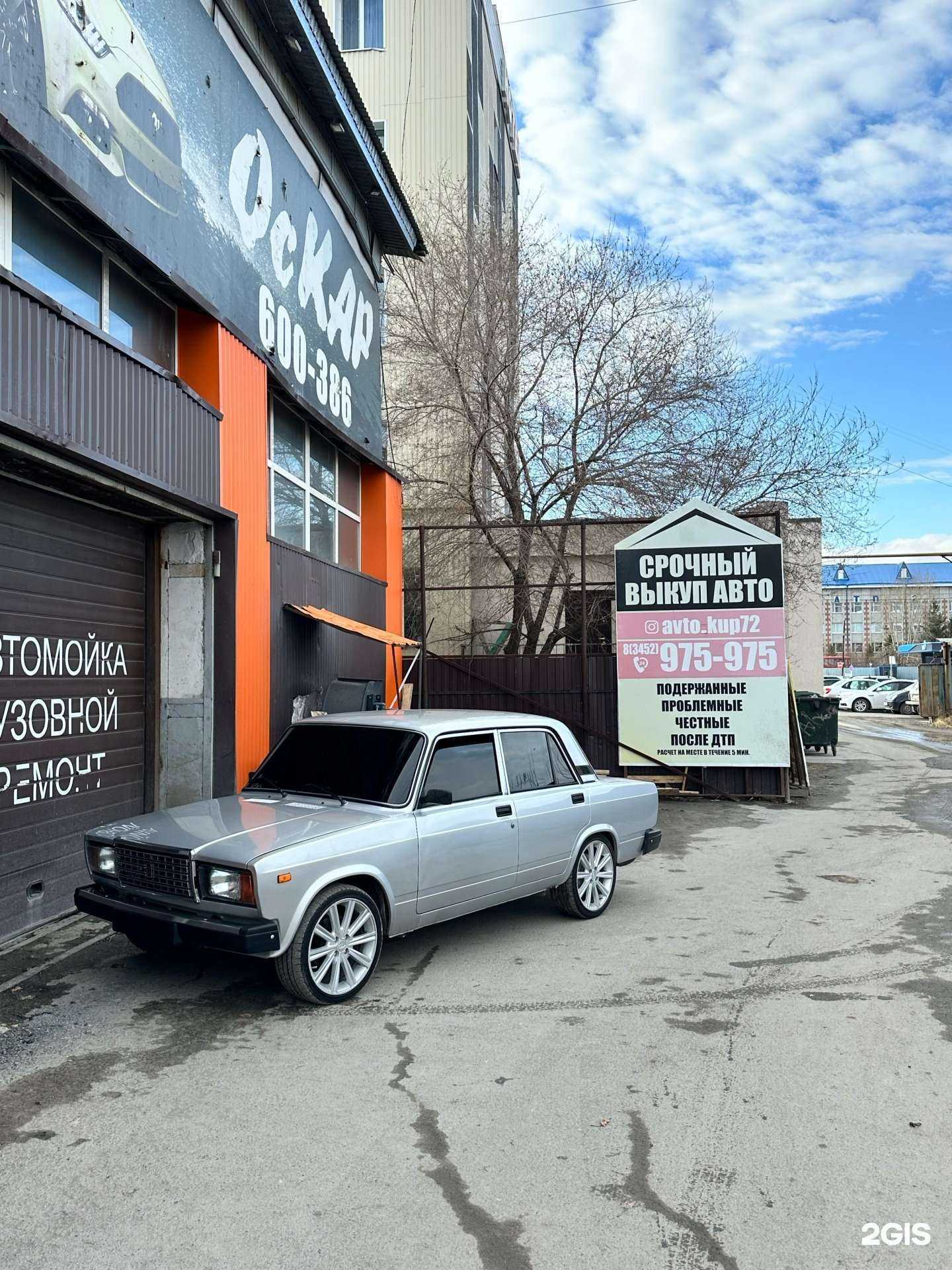 Отзывы на компанию Avto_kup72 в г. Тюмень c фото