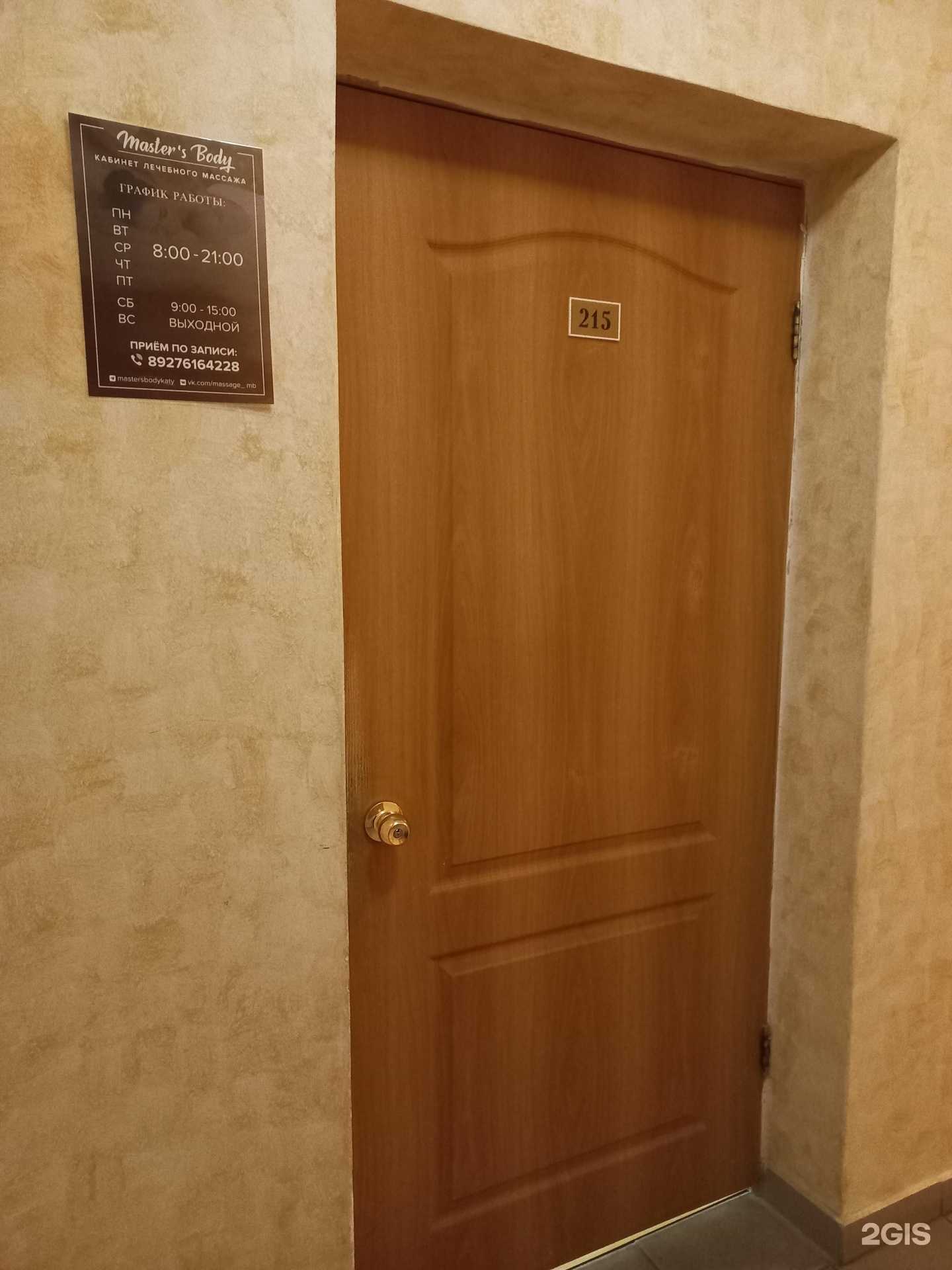 Отзывы на компанию Изуми в Тольятти c фото