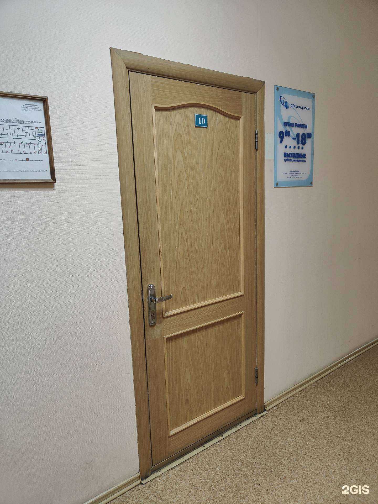 Отзывы на компанию ДВСвязь деталь в г. Владивосток c фото