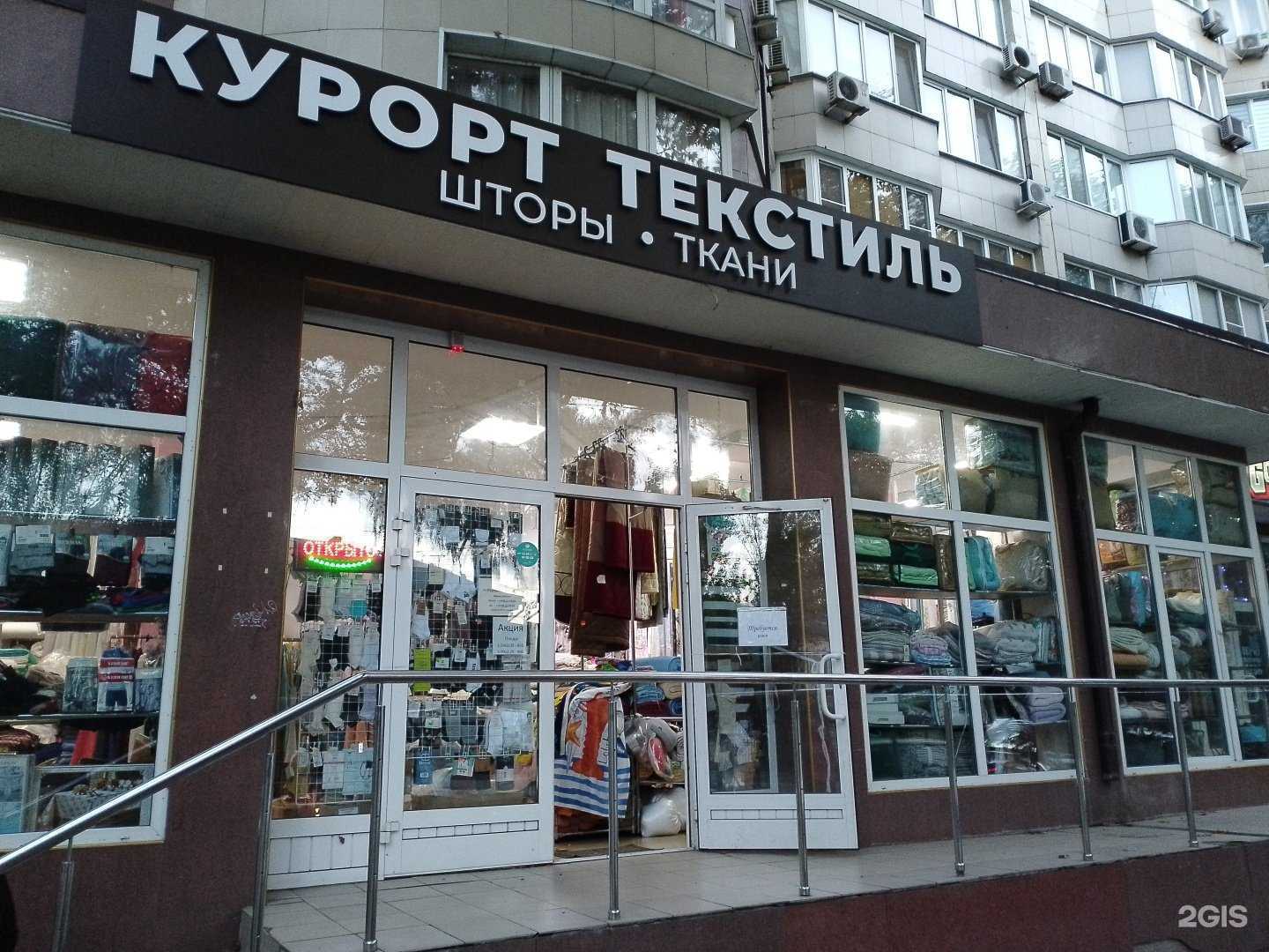 Отзывы на компанию Курорт текстиль в Анапе c фото