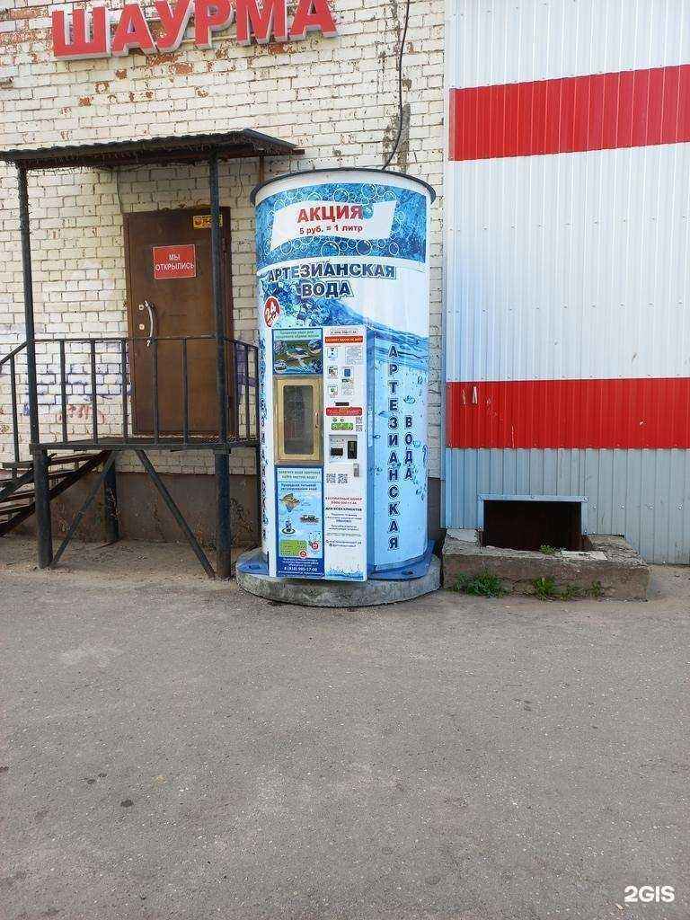 Отзывы на компанию Природный источник в г. Иваново c фото