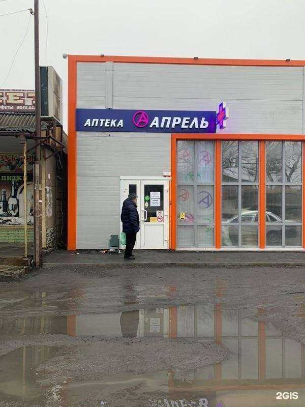 Отзывы на компанию Апрель в Новошахтинске c фото