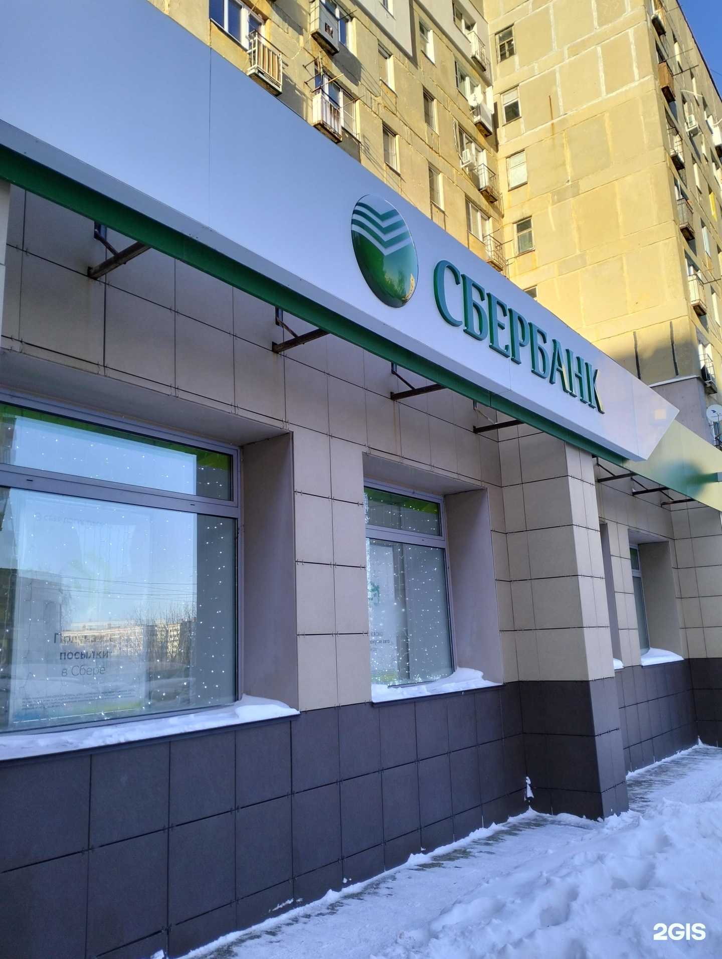 Отзывы на компанию СберСтрахование в Рязани c фото