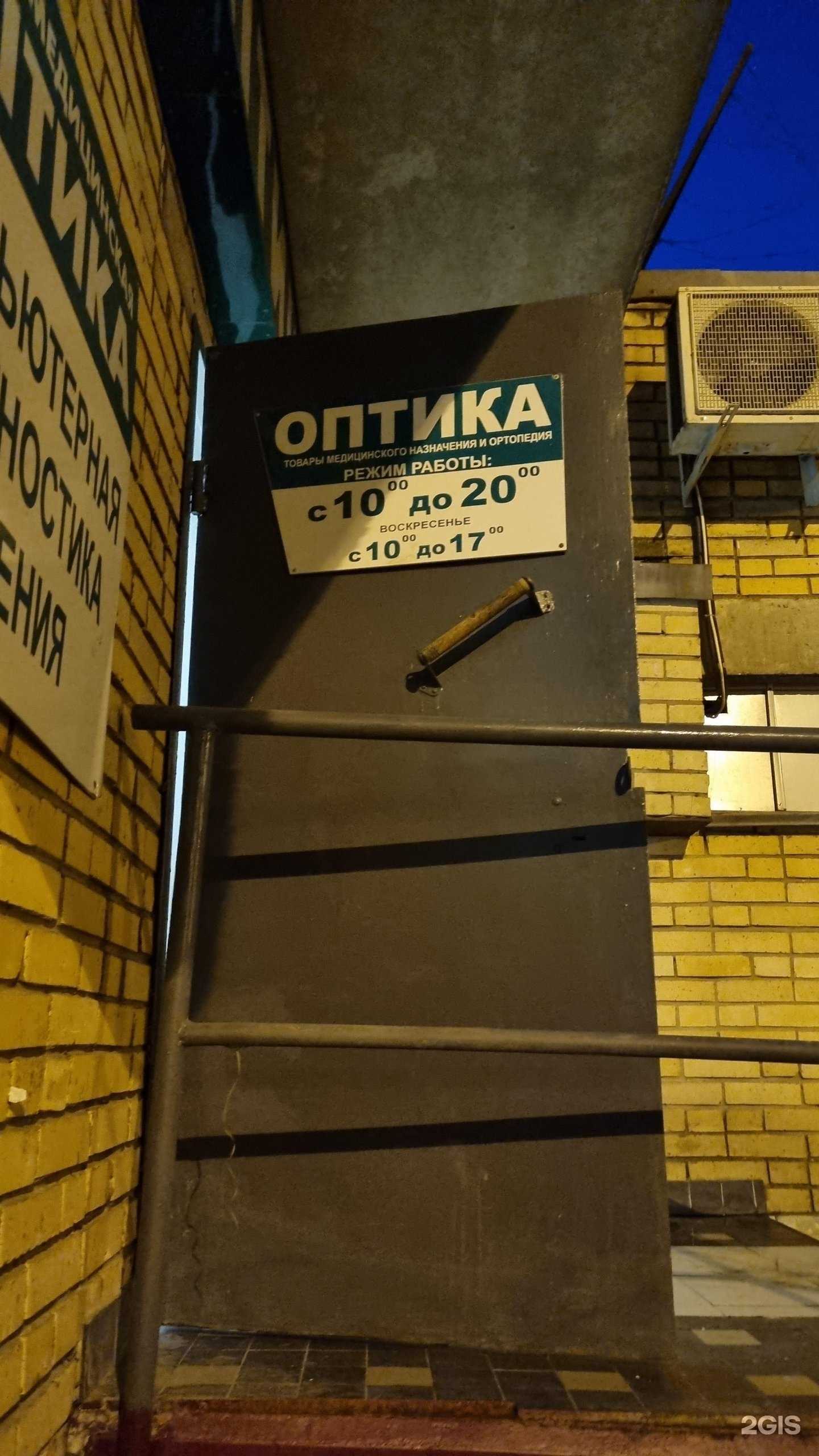 Отзывы на компанию Салон оптики в г. Ивантеевка c фото