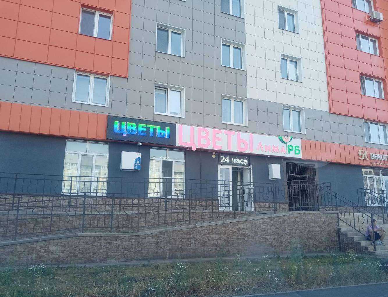 Отзывы на компанию Лима-РБ в Стерлитамаке c фото