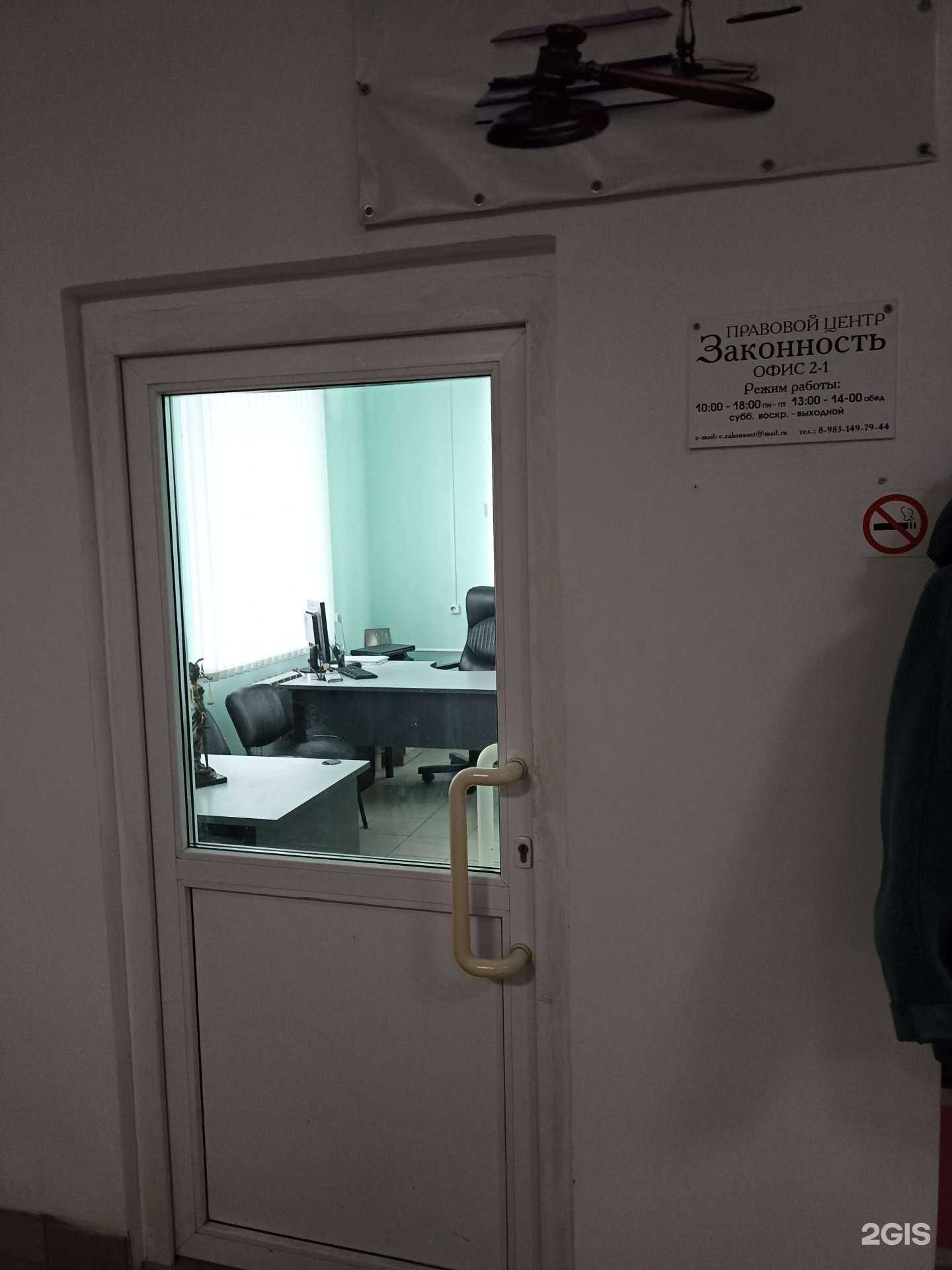 Отзывы на компанию Законность в г. Сосновоборск c фото