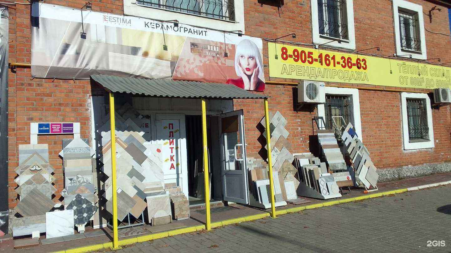 Отзывы на компанию Магазин керамической плитки в Брянске c фото - фотография 2 из 2