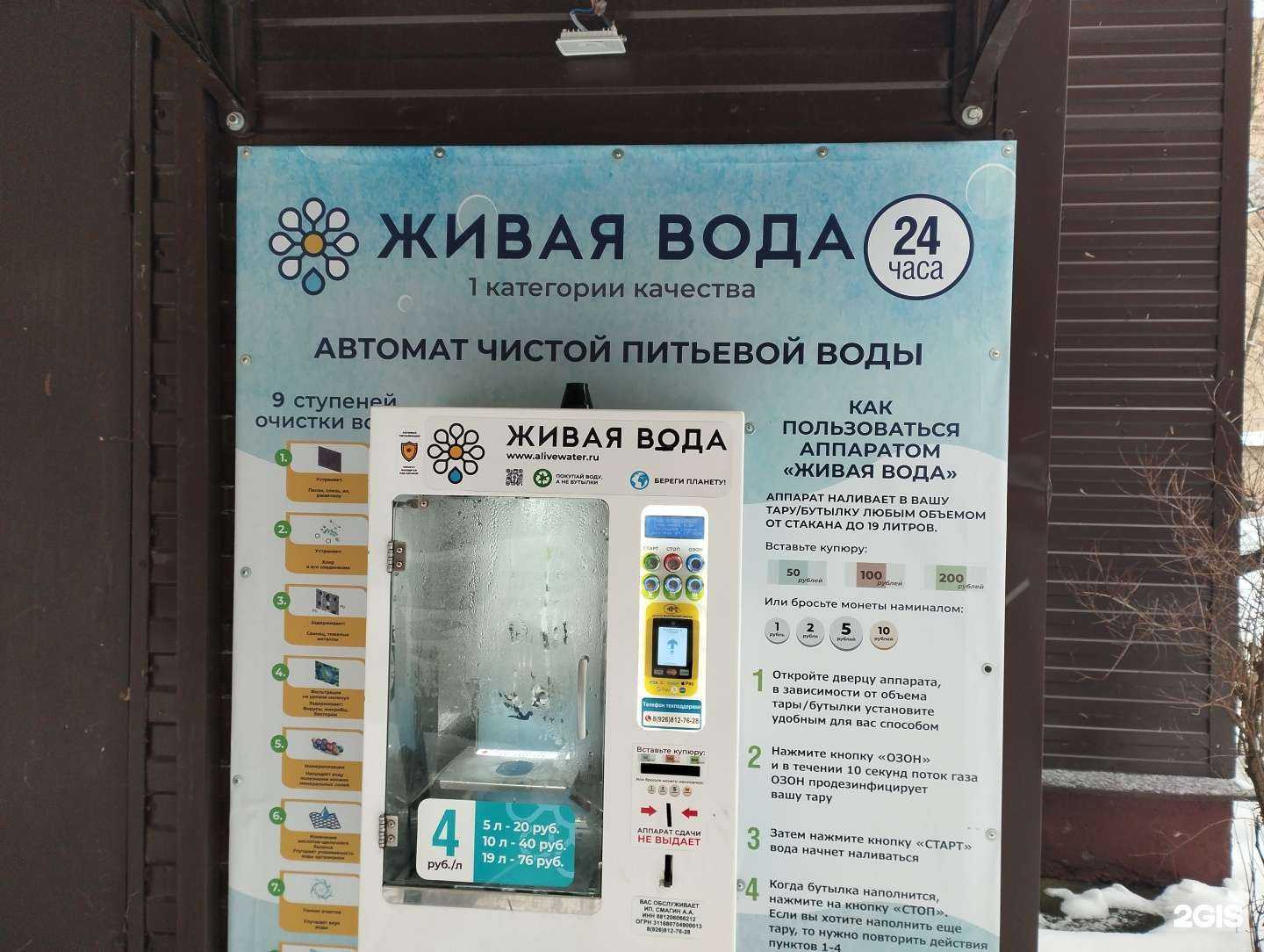 Отзывы на компанию Живая вода в г. Щёлково c фото