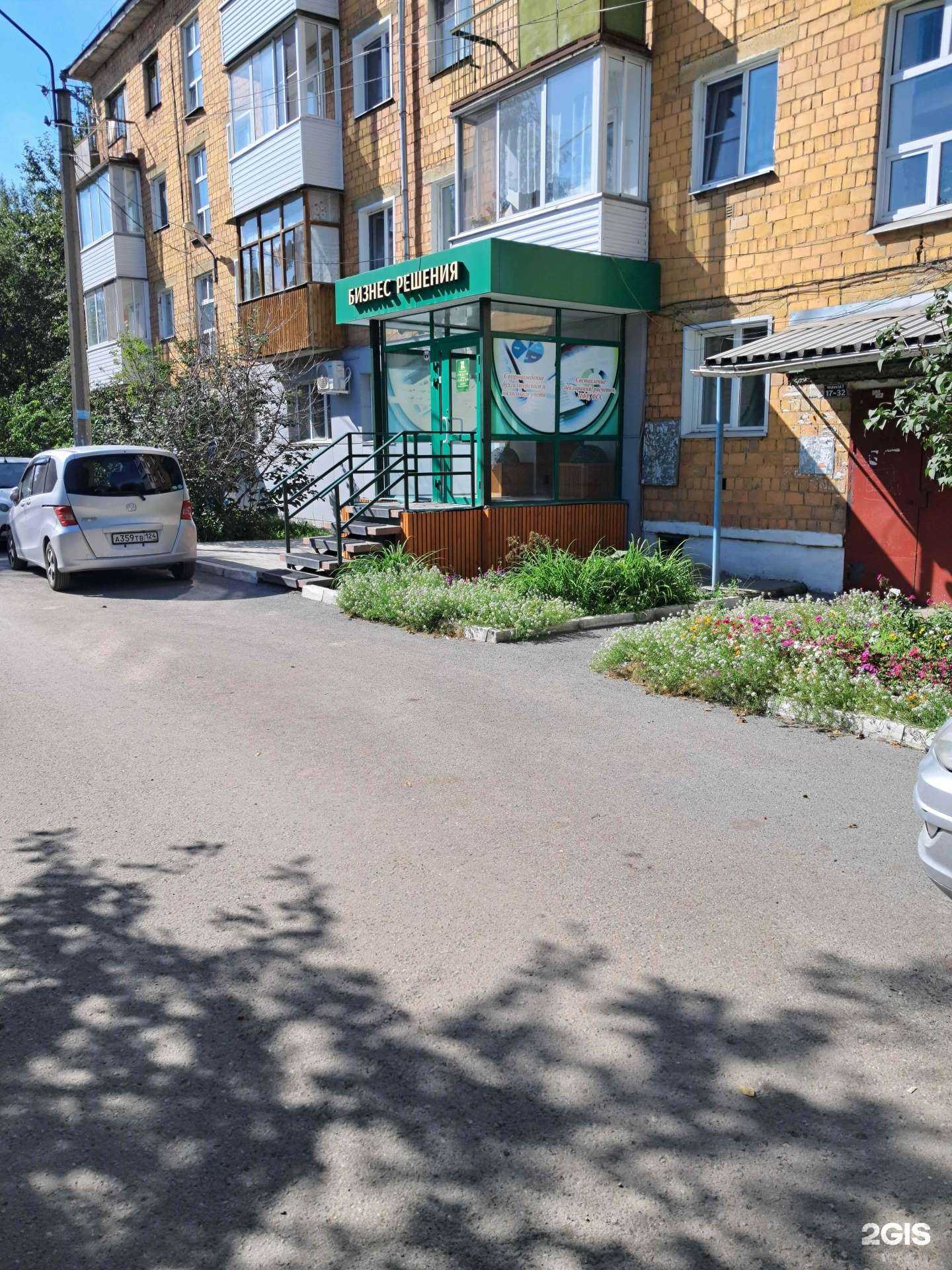 Отзывы на компанию Бизнес Решения в г. Ачинск c фото