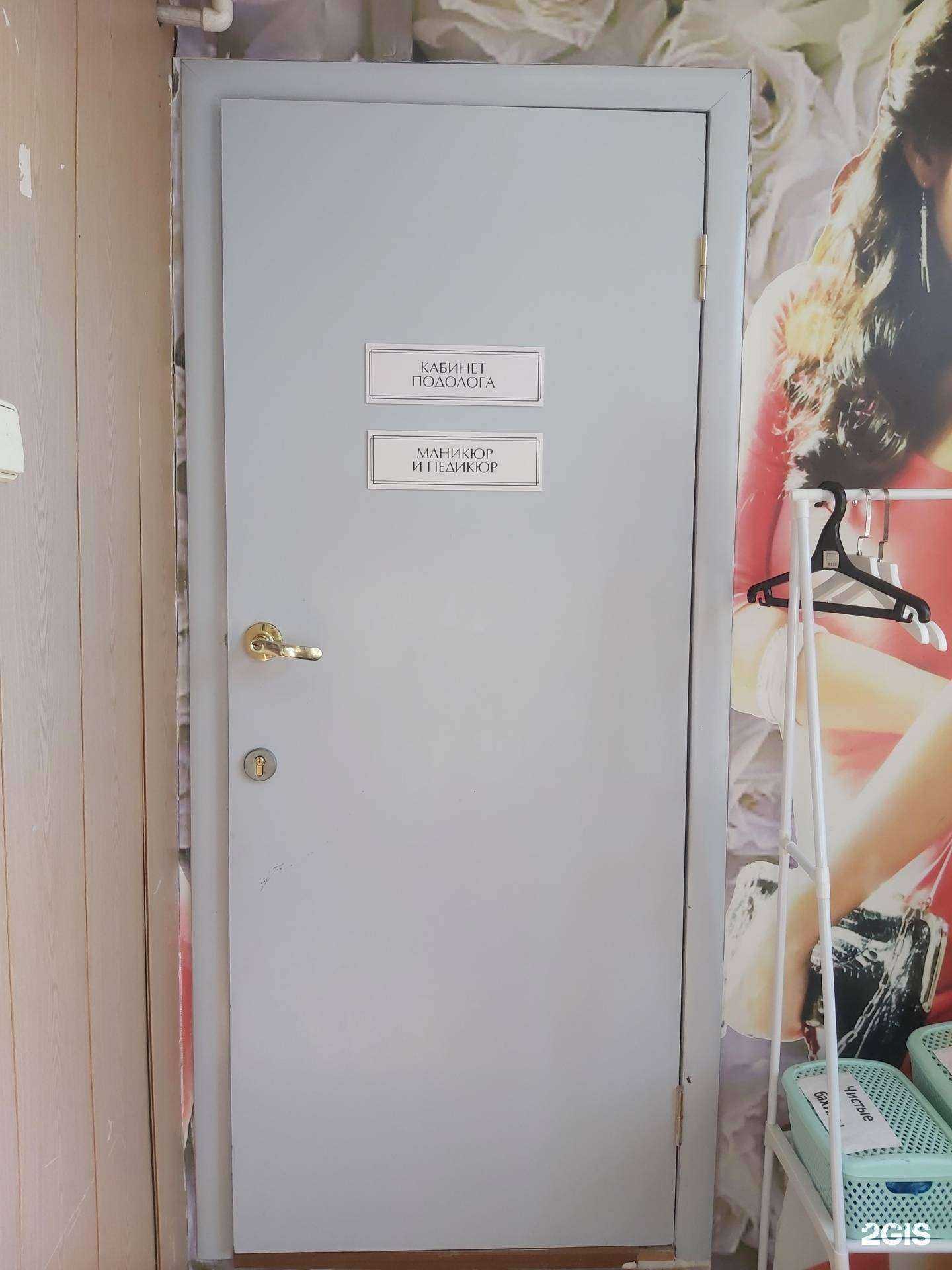Отзывы на компанию Кабинет подолога в Астрахани c фото