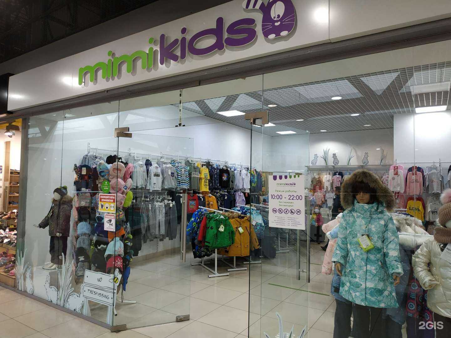 Отзывы на компанию mimi kids в г. Уфа c фото