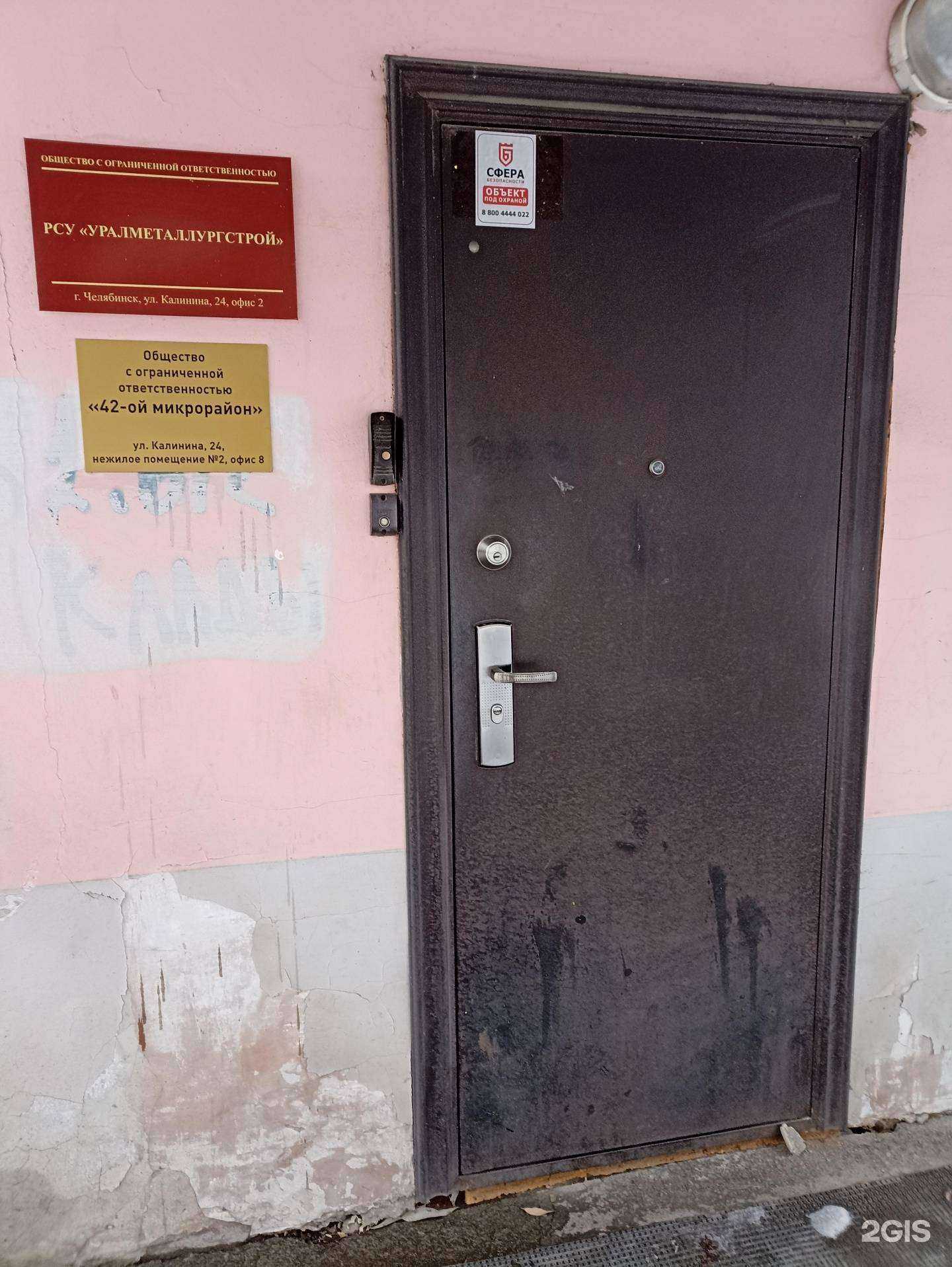 Отзывы на компанию 42-ой микрорайон в Челябинске c фото