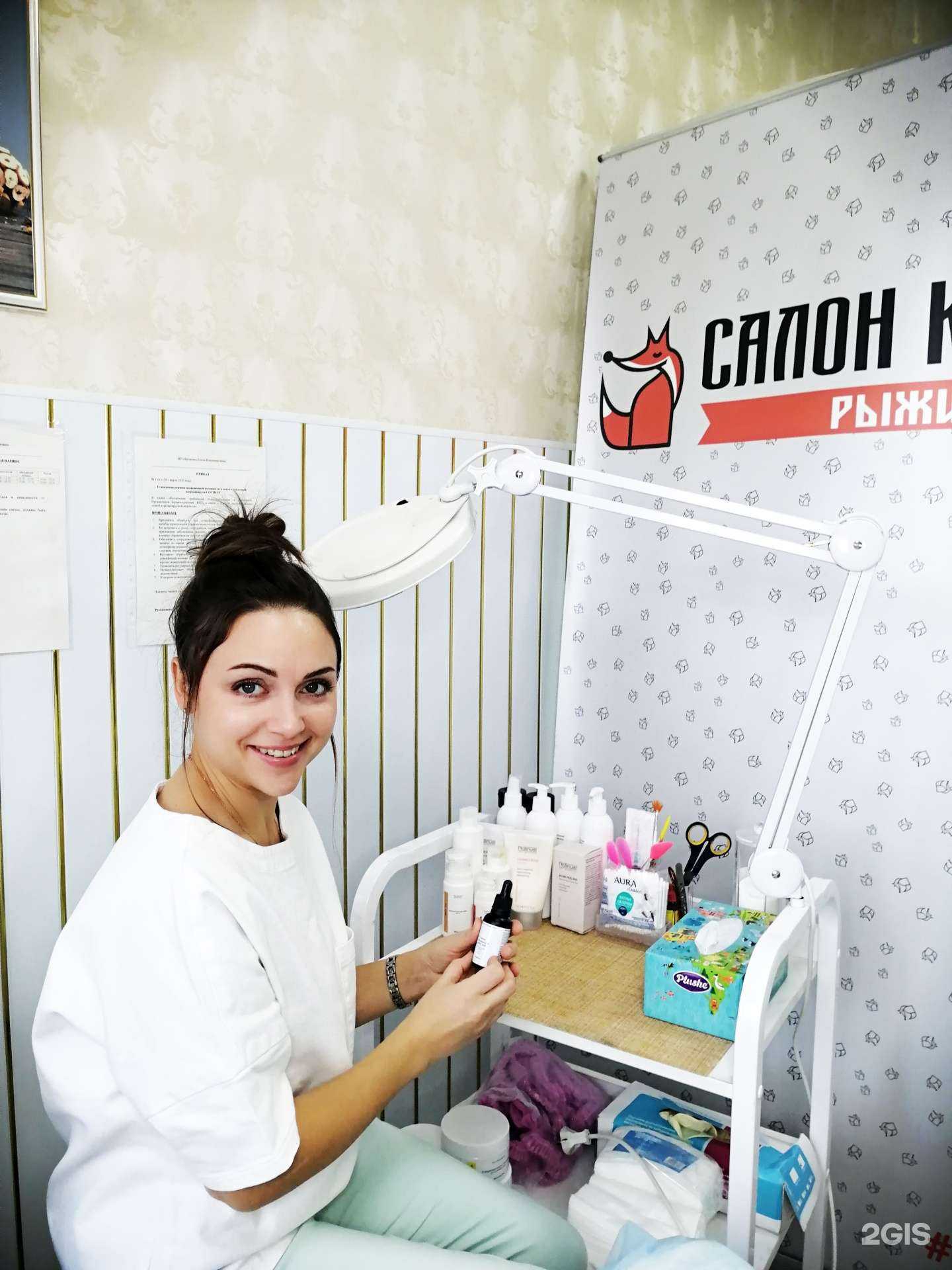 Отзывы на компанию Рыжий Лис в Самаре c фото