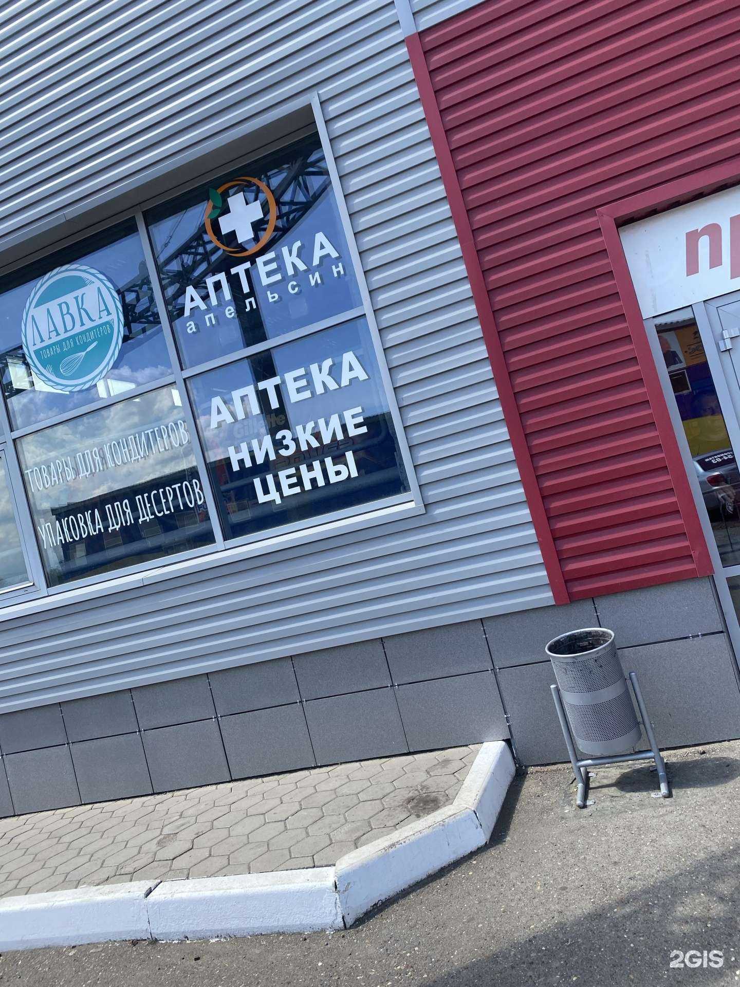 Отзывы на компанию Апельсин в г. Оренбург c фото