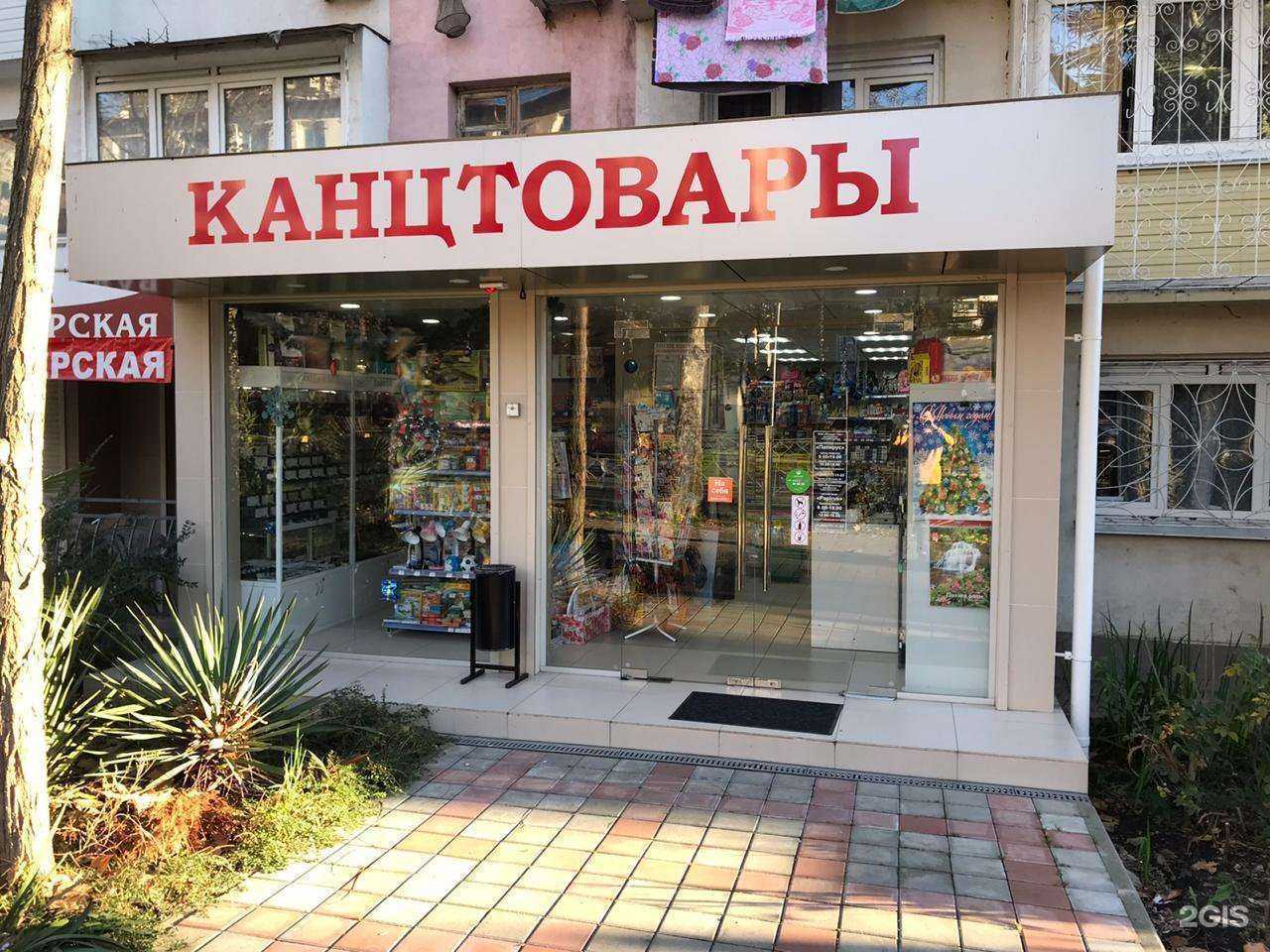 Отзывы на компанию Папирус в Сочи c фото